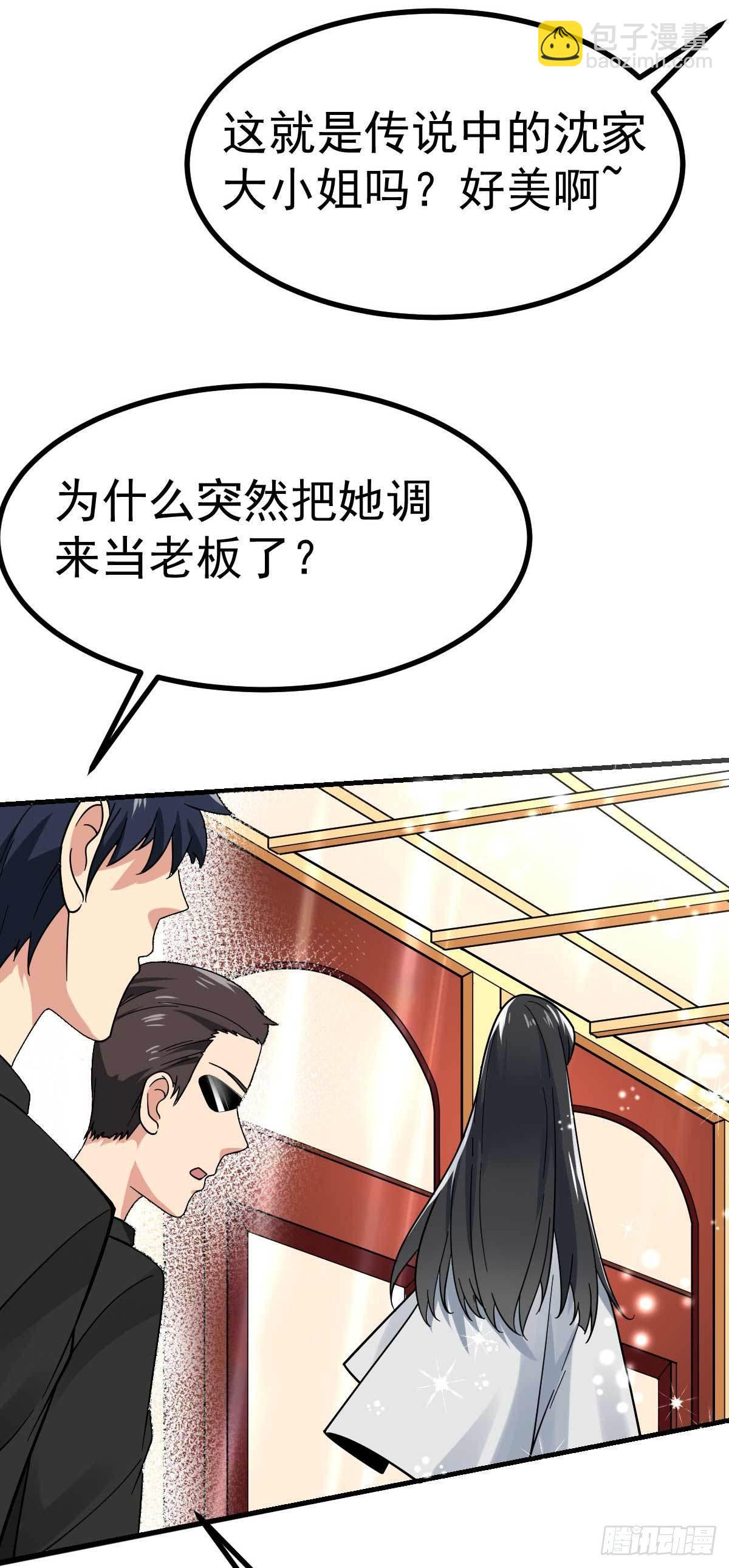第19话 圈套-第20话