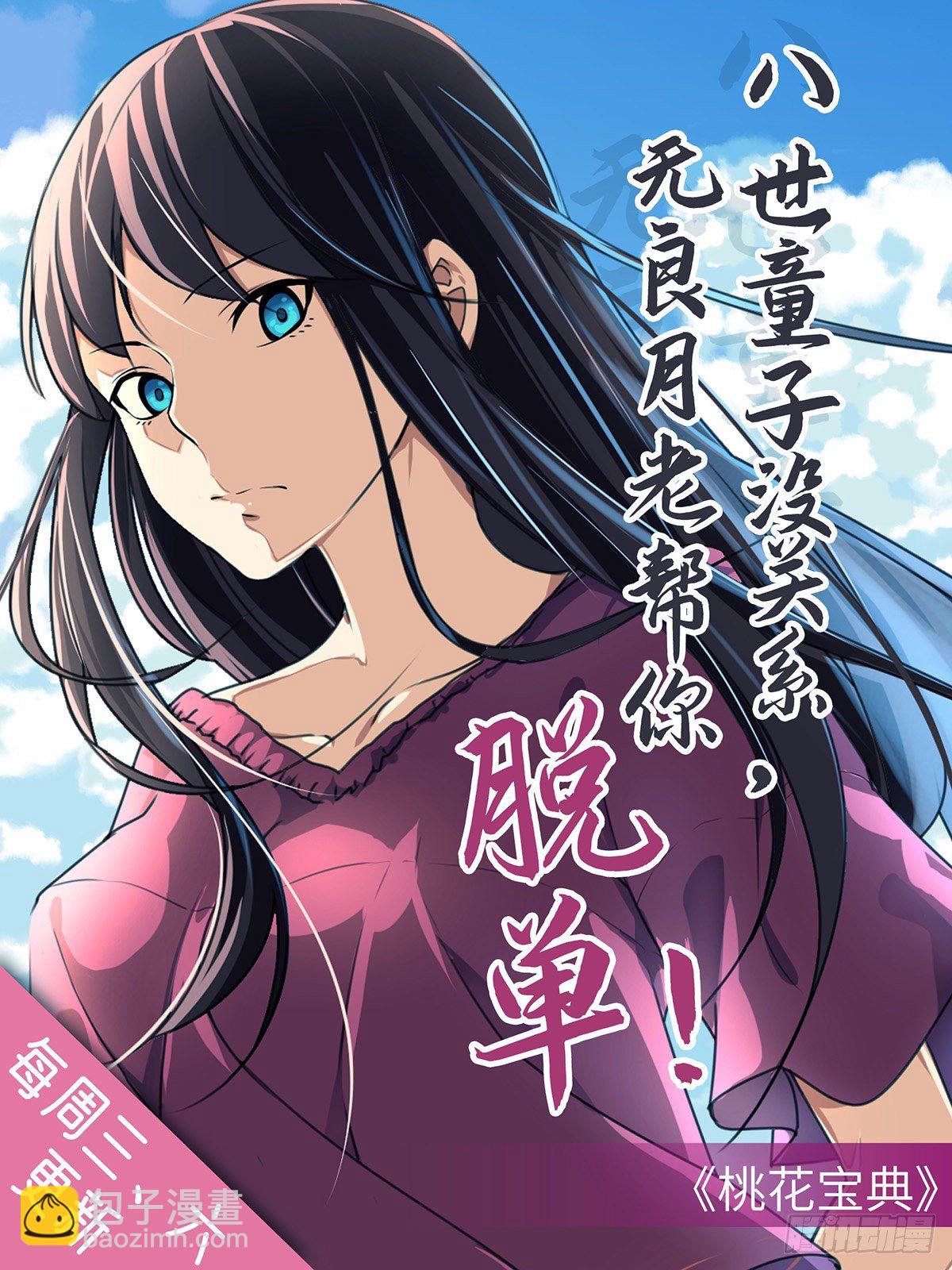 第21话 被逼无奈的演出-第22话