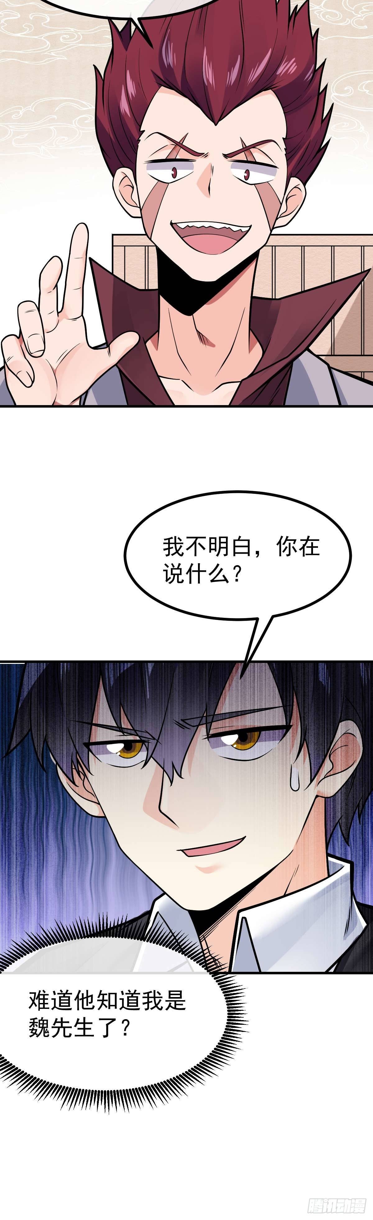 第23话 人形ATM-第24话