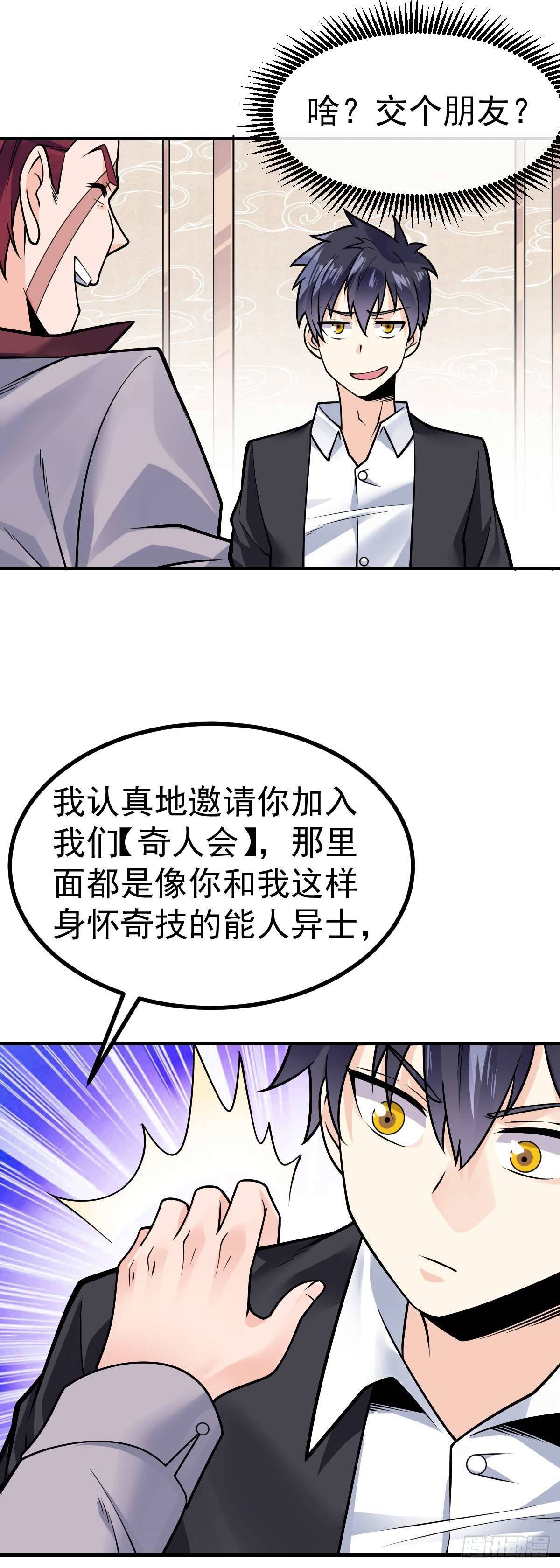 第23话 人形ATM-第24话