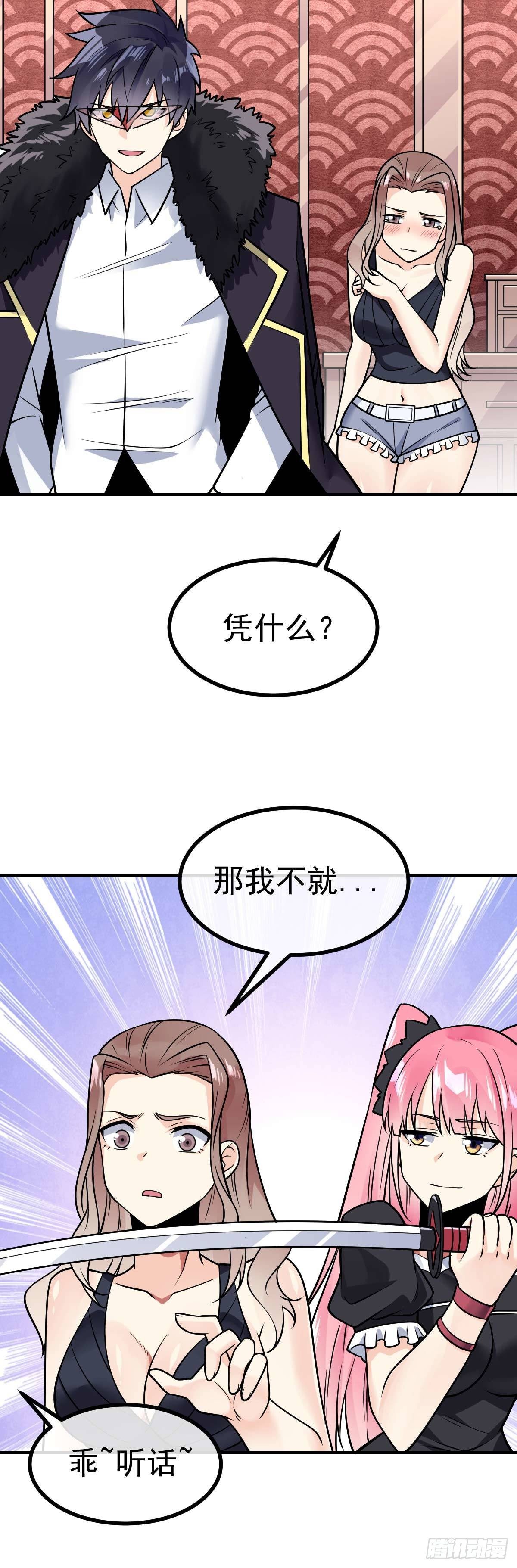 第23话 人形ATM-第24话