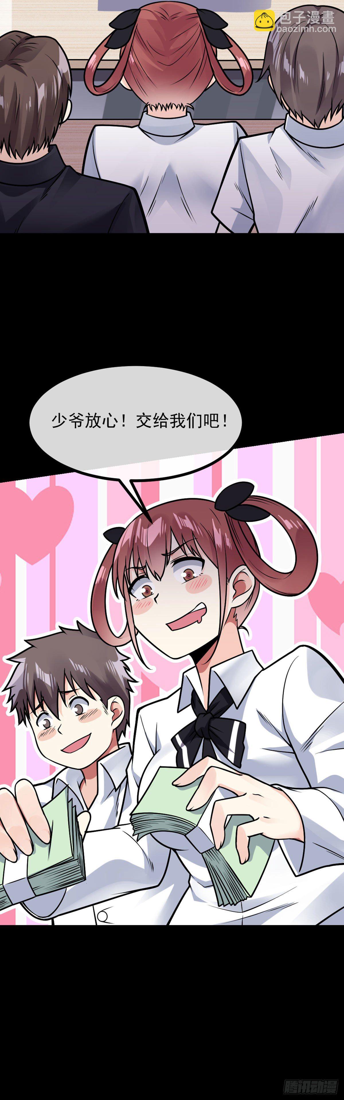 第25话 第一次的礼物-第26话