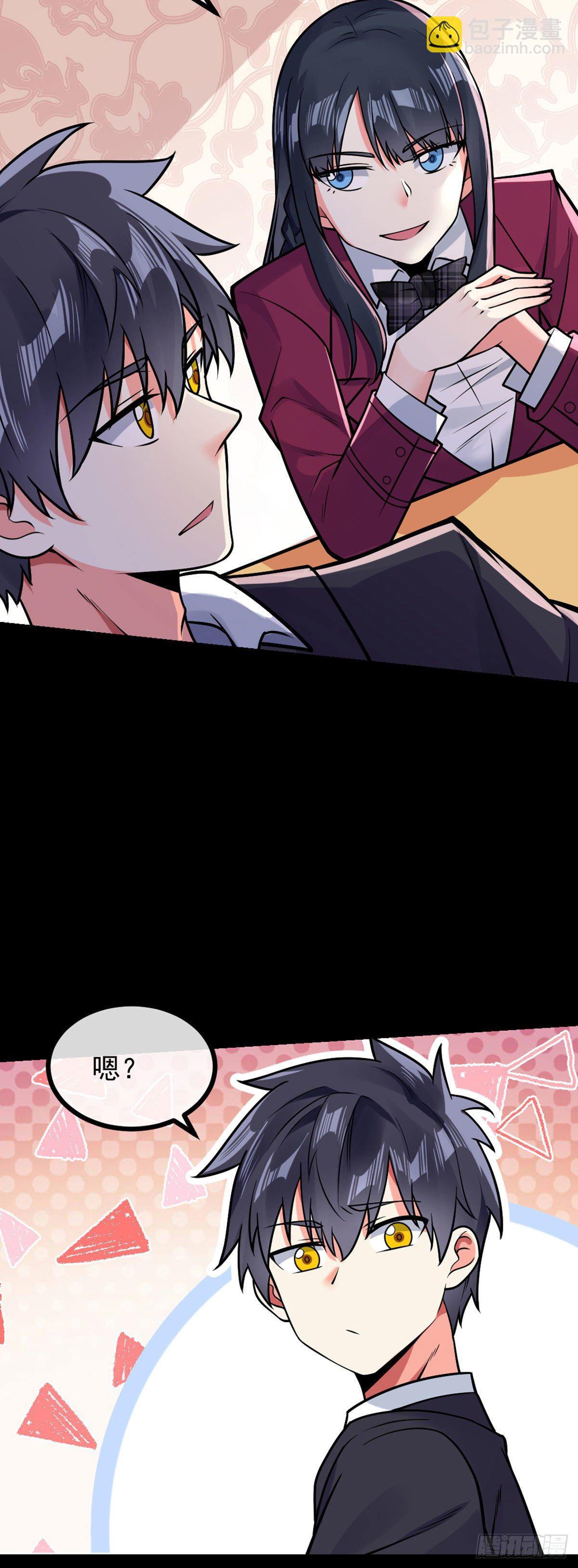 第25话 第一次的礼物-第26话