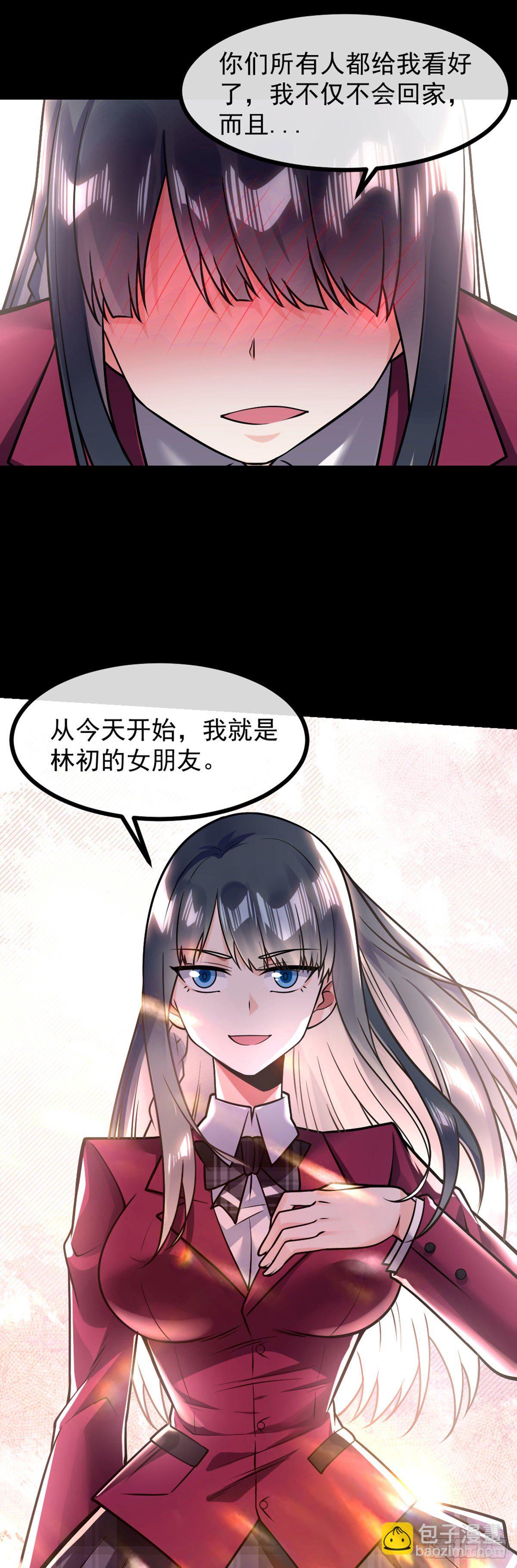 第25话 第一次的礼物-第26话