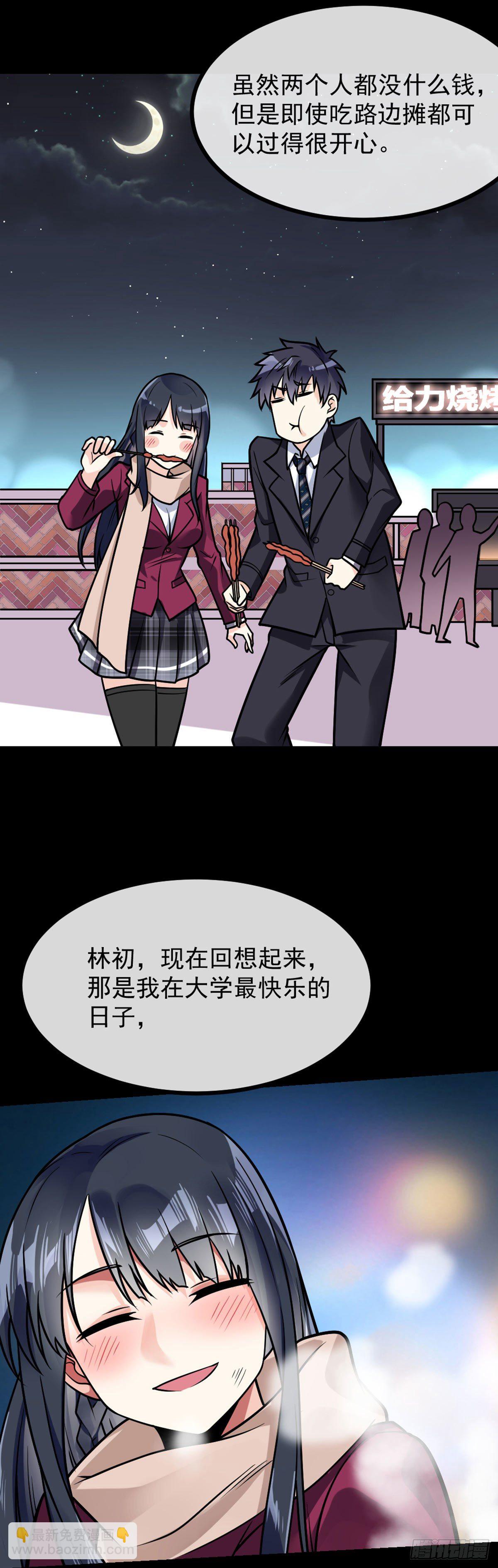 第25话 第一次的礼物-第26话