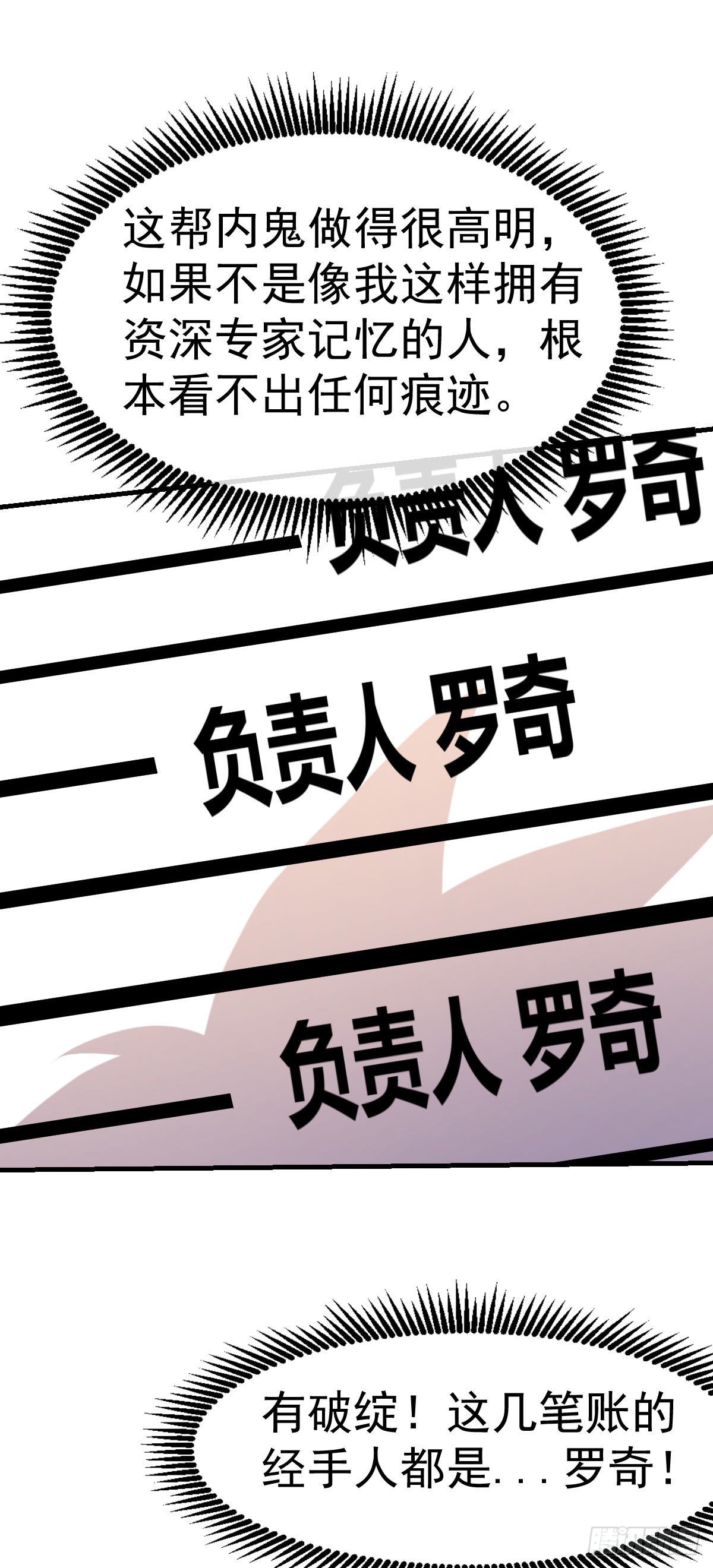 第27话 有内鬼-第28话