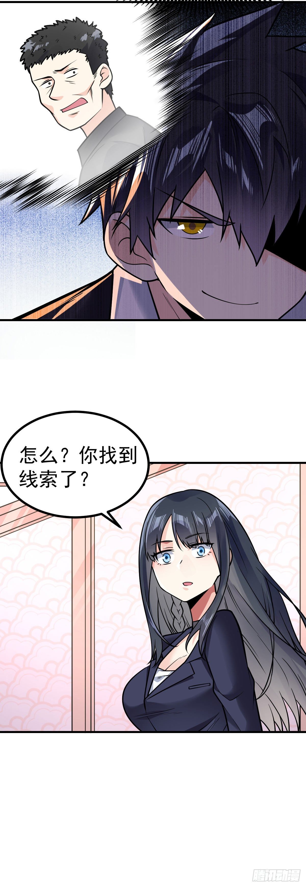 第27话 有内鬼-第28话