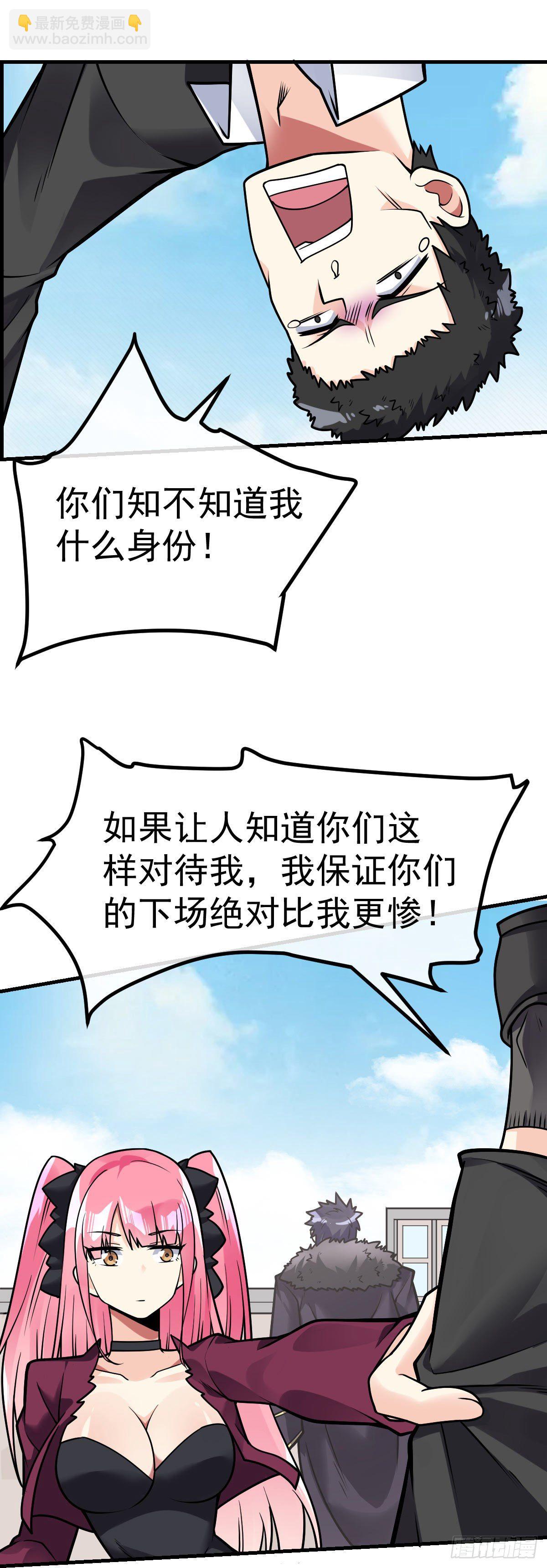 第27话 有内鬼-第28话
