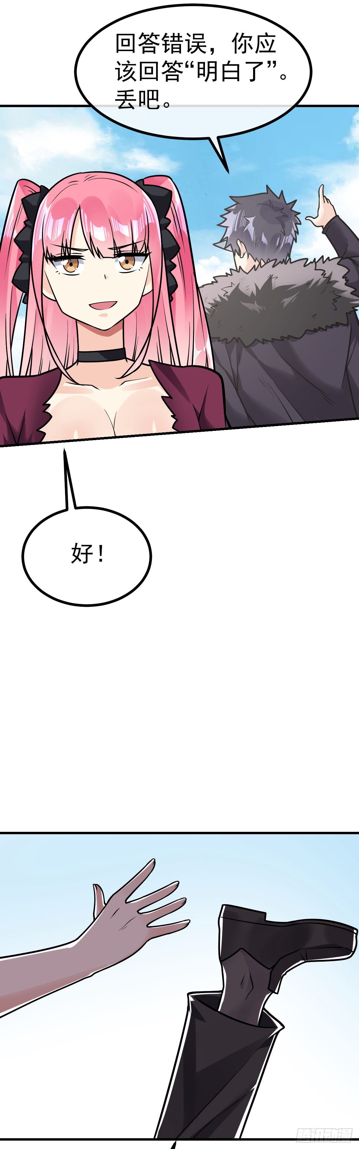 第27话 有内鬼-第28话