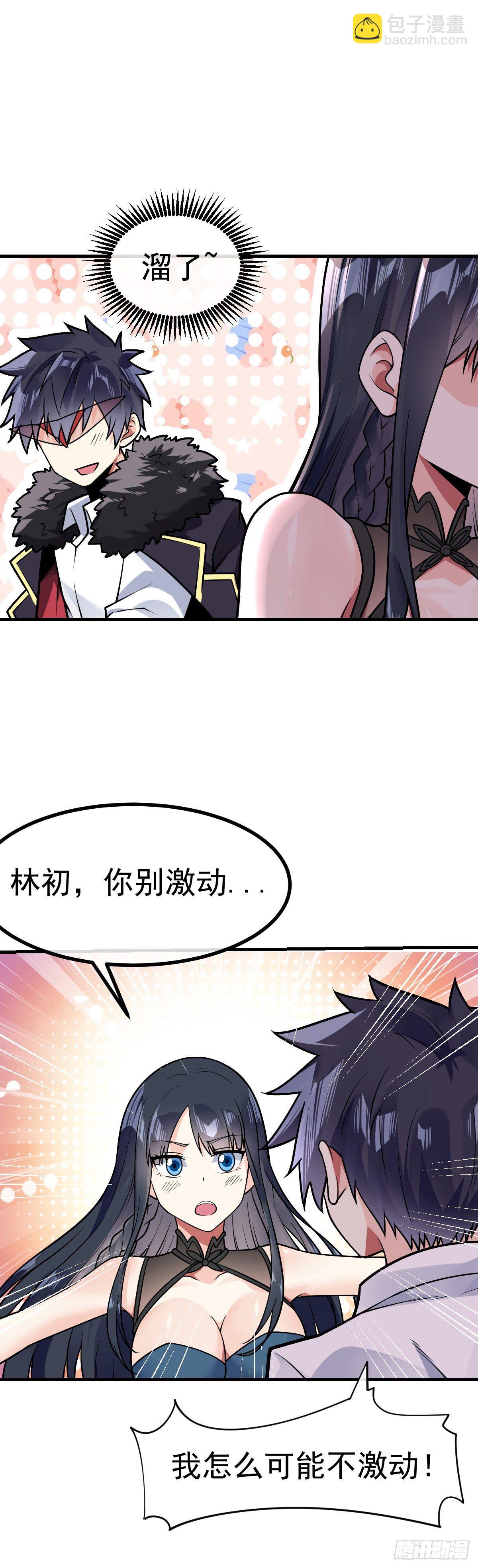 第27话 有内鬼-第28话