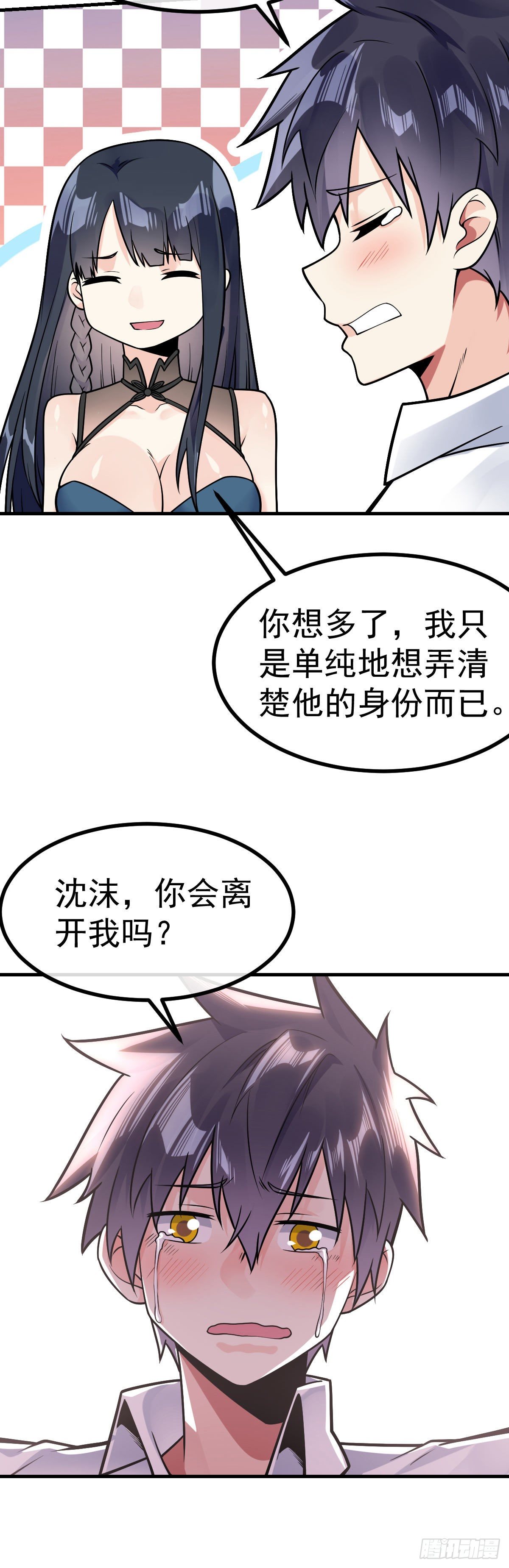 第27话 有内鬼-第28话