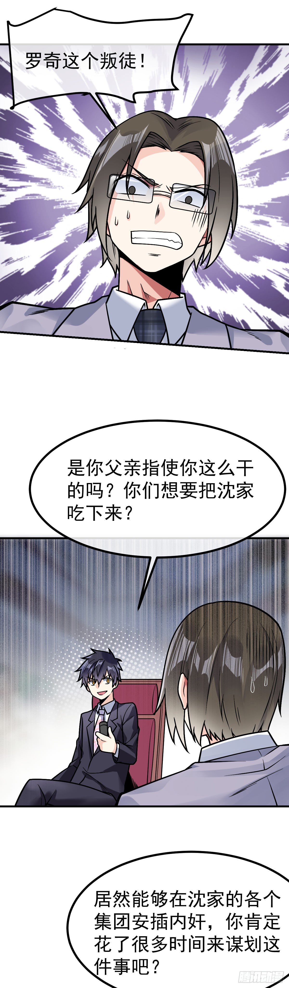 第29话 死亡边缘-第30话