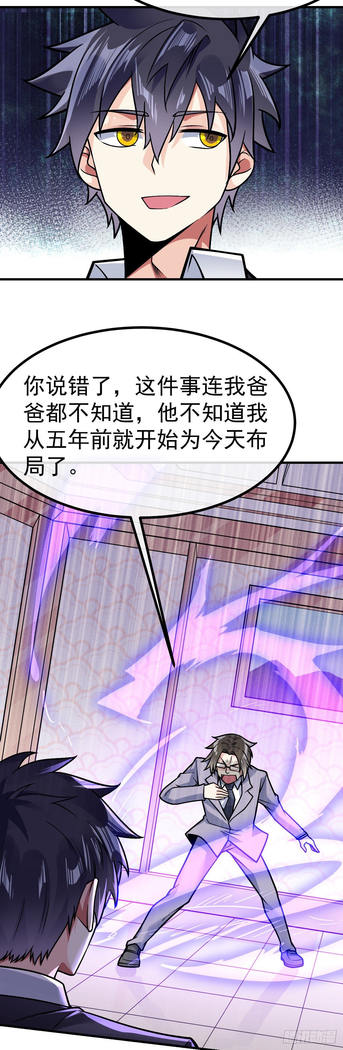 第29话 死亡边缘-第30话
