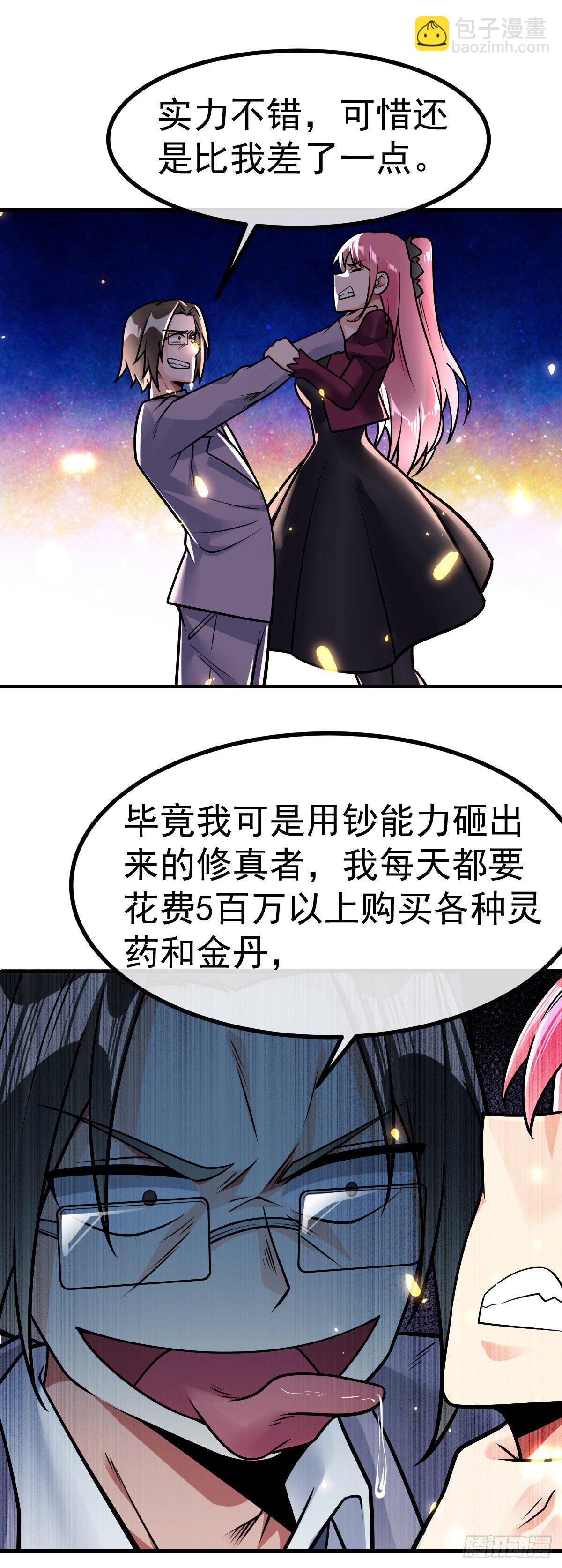 第29话 死亡边缘-第30话