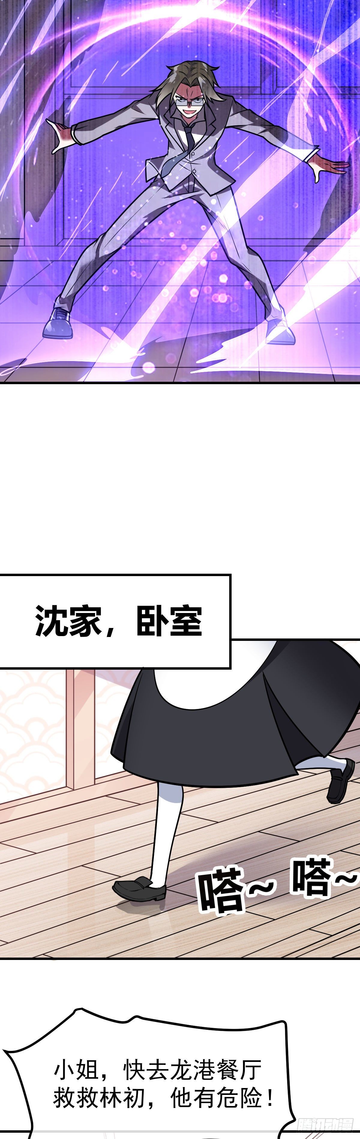 第29话 死亡边缘-第30话