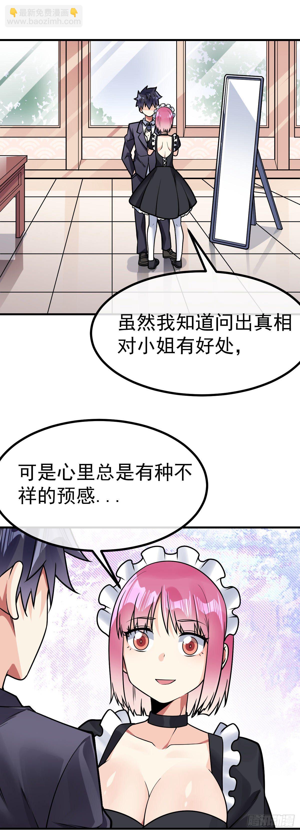 第29话 死亡边缘-第30话
