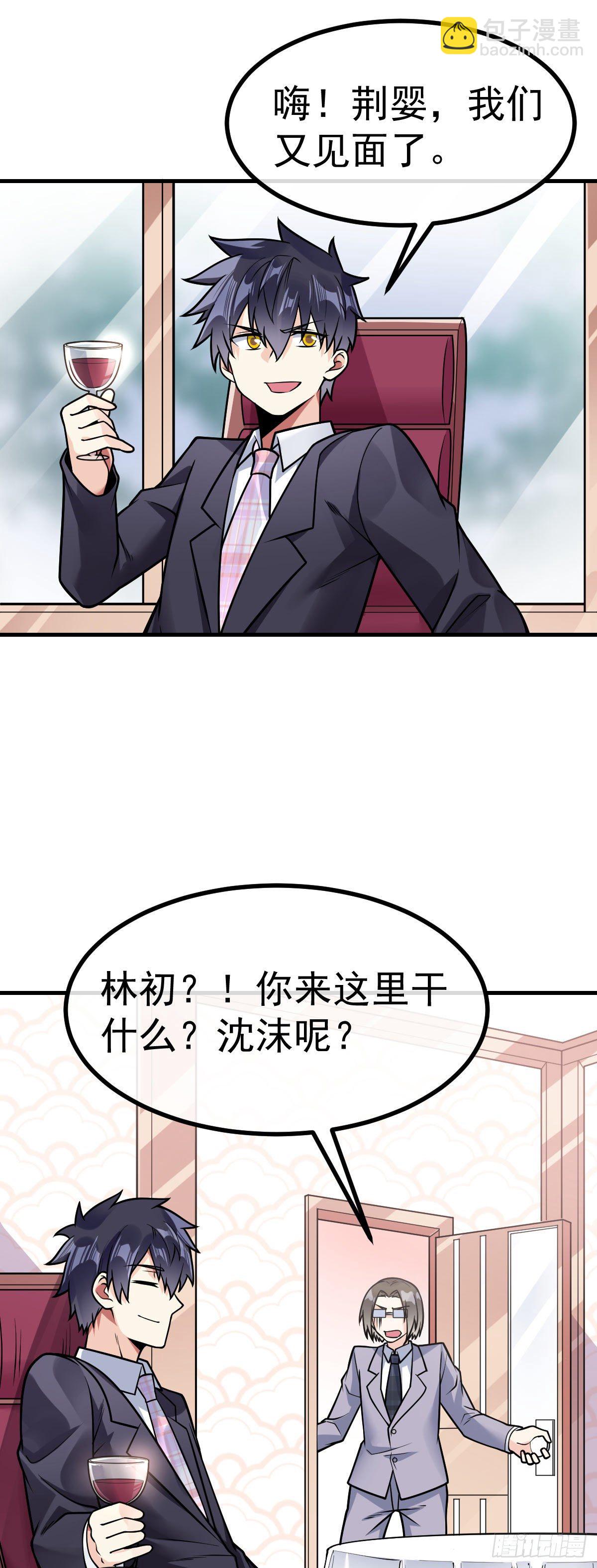第29话 死亡边缘-第30话