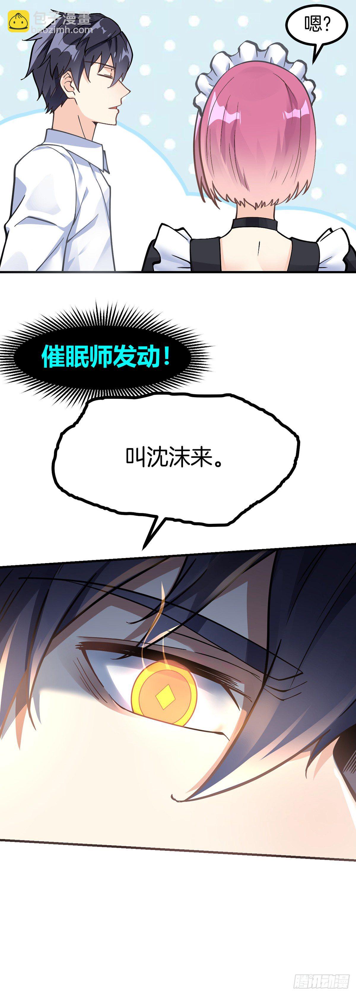 第3话 我不是渣男-第4话