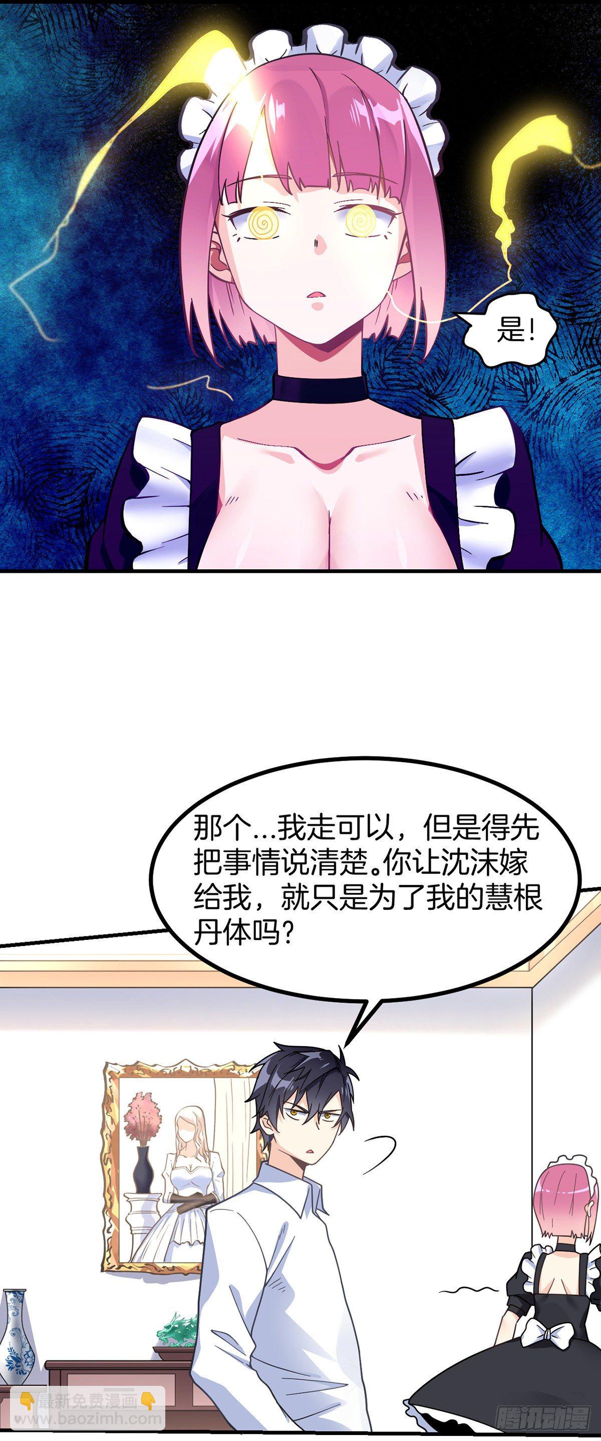 第3话 我不是渣男-第4话