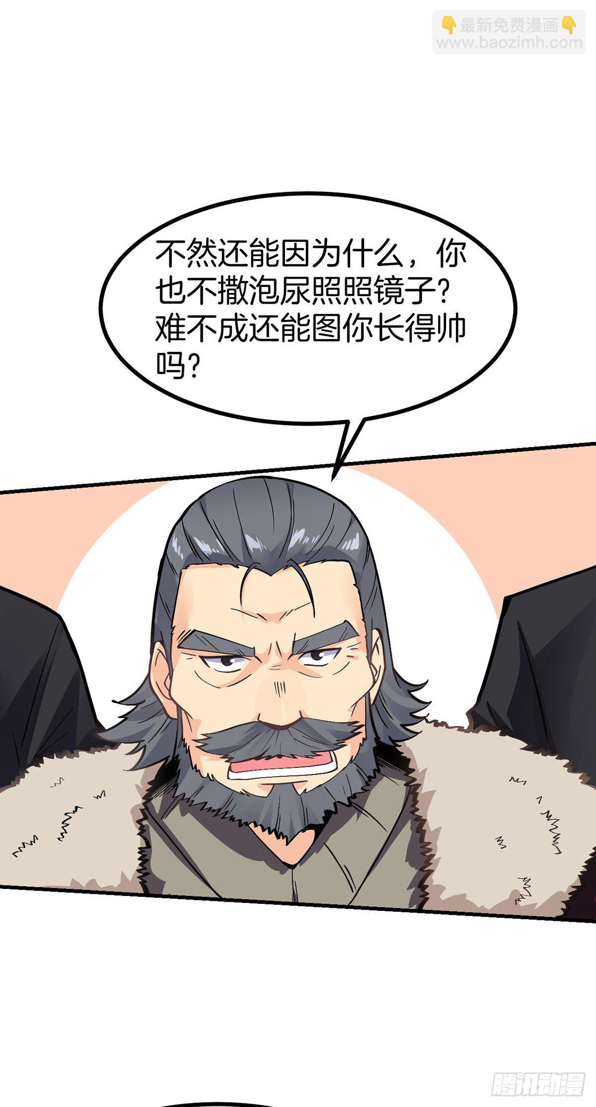 第3话 我不是渣男-第4话