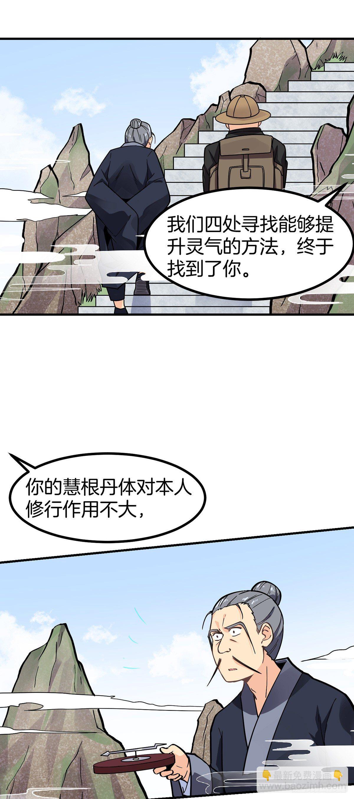 第3话 我不是渣男-第4话