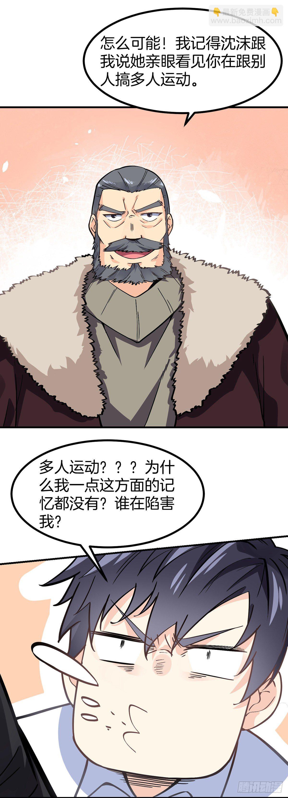第3话 我不是渣男-第4话