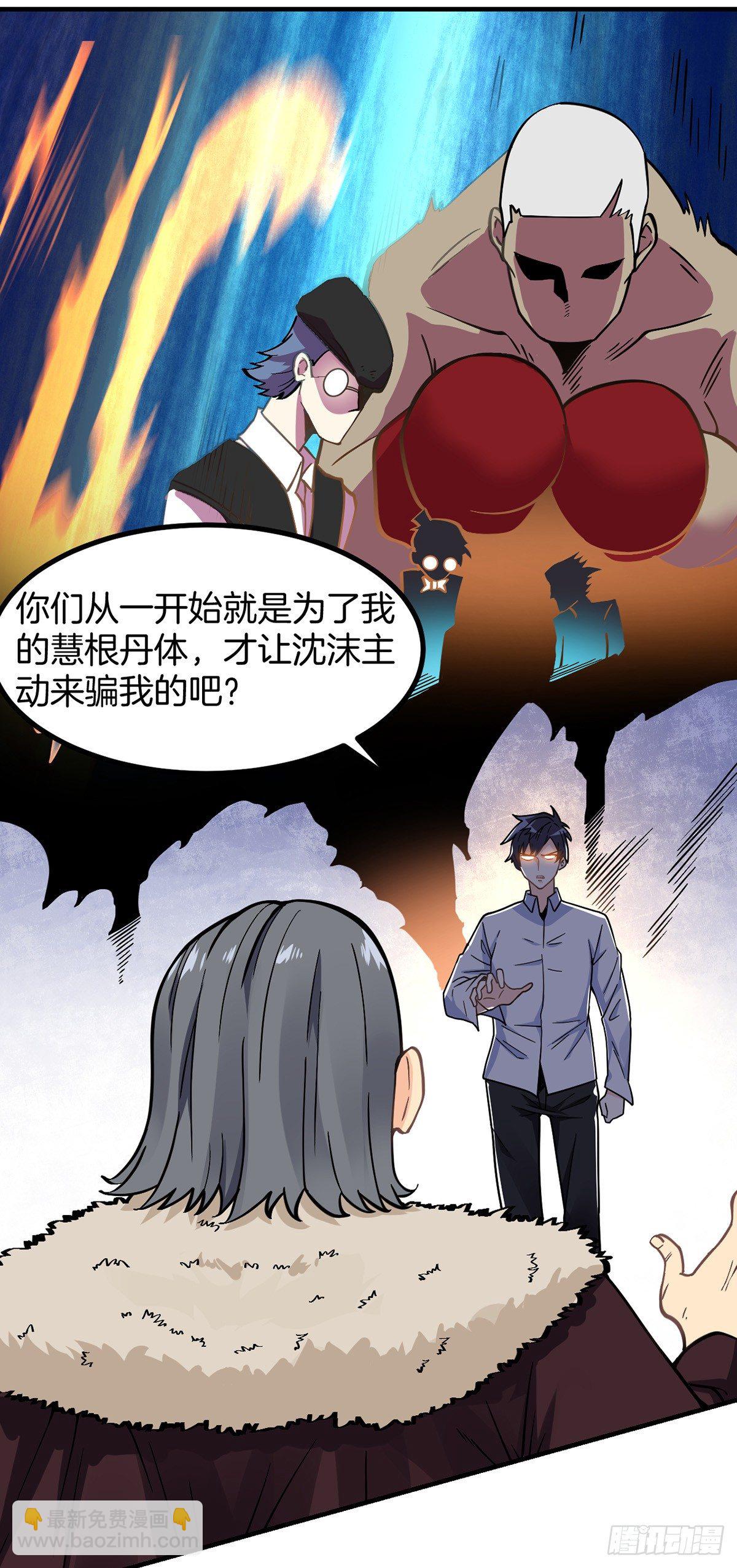第3话 我不是渣男-第4话