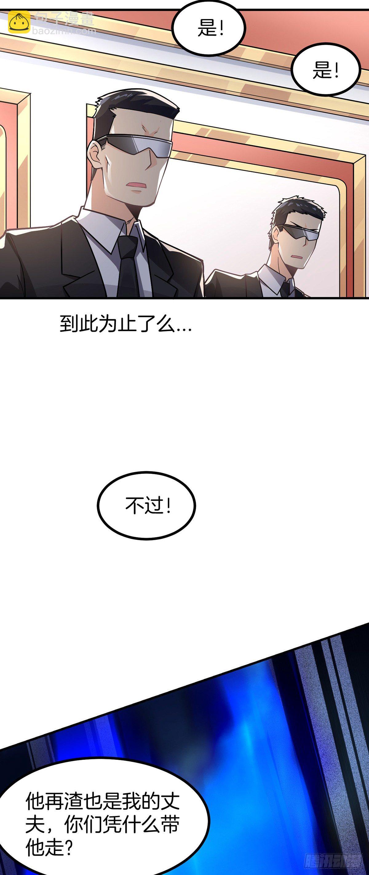 第3话 我不是渣男-第4话