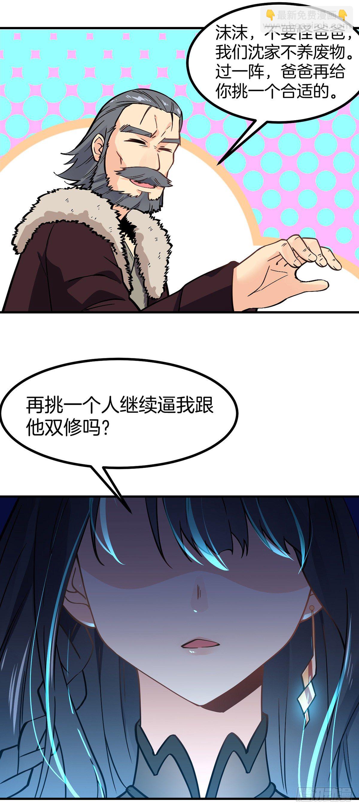 第3话 我不是渣男-第4话