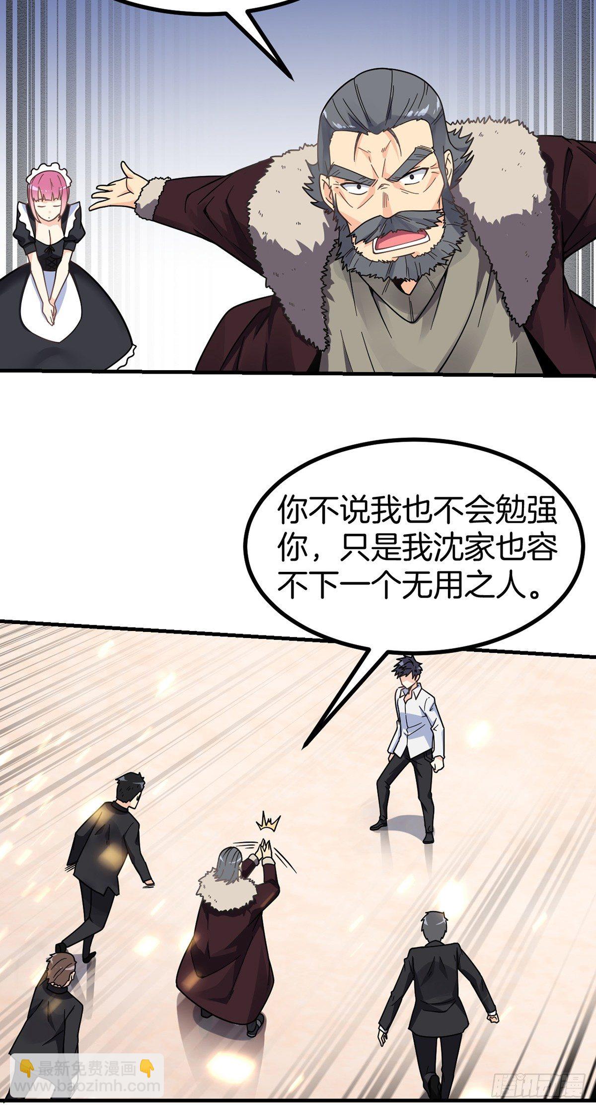 第3话 我不是渣男-第4话