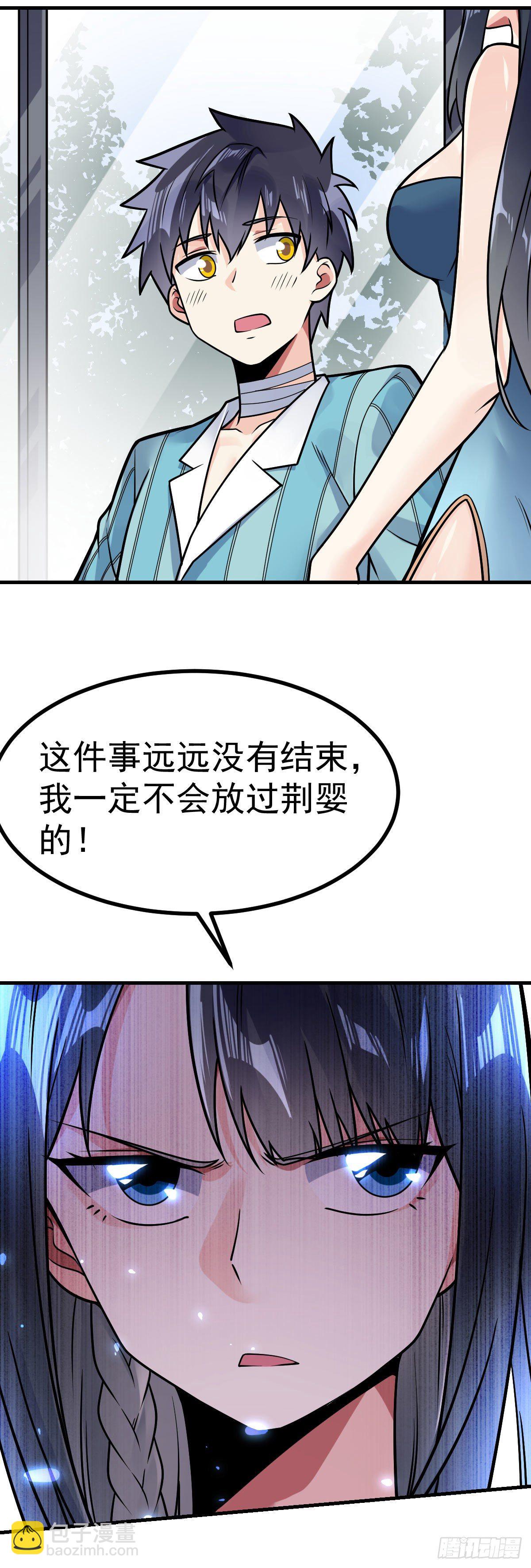 第31话 双修的正确用法-第32话