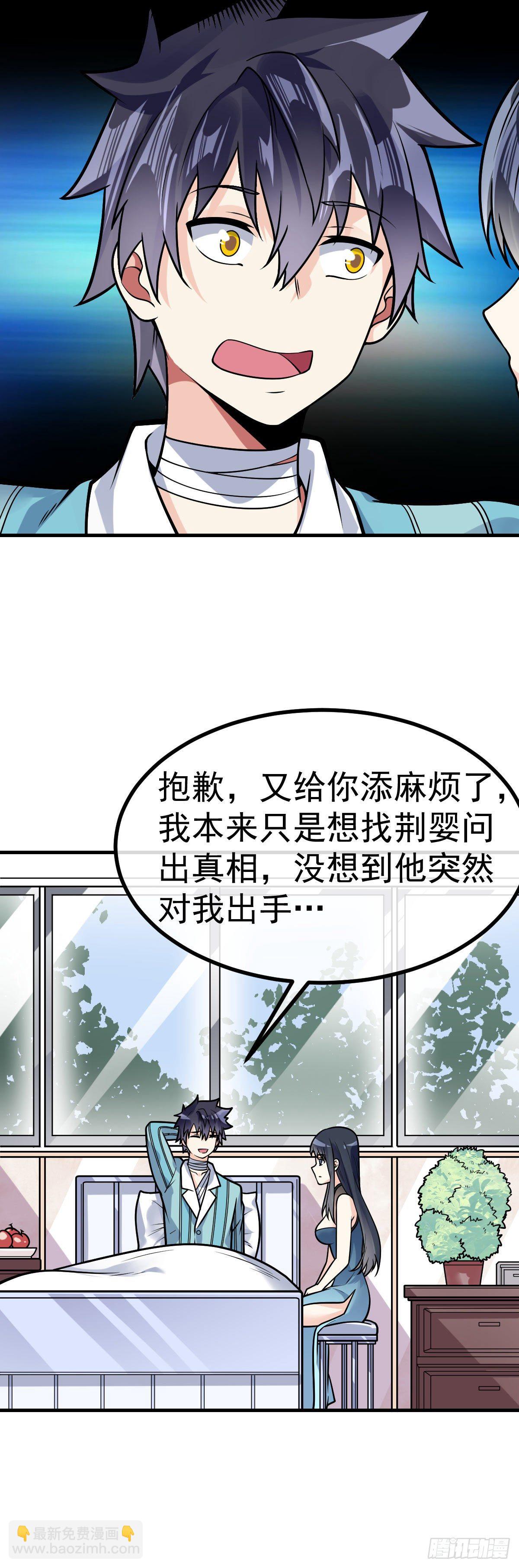 第31话 双修的正确用法-第32话