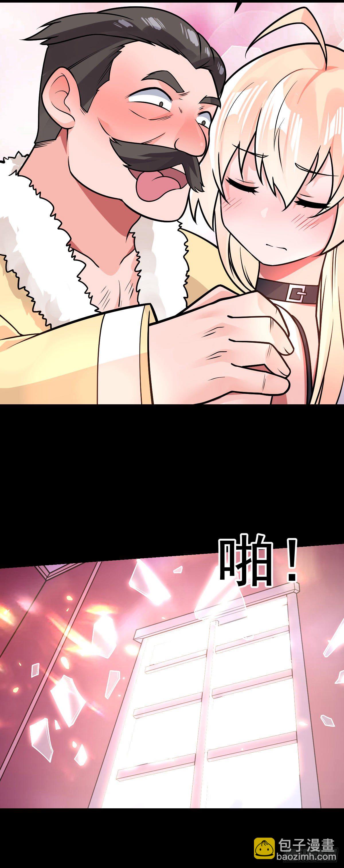 第33话 让我渣你一下-第34话