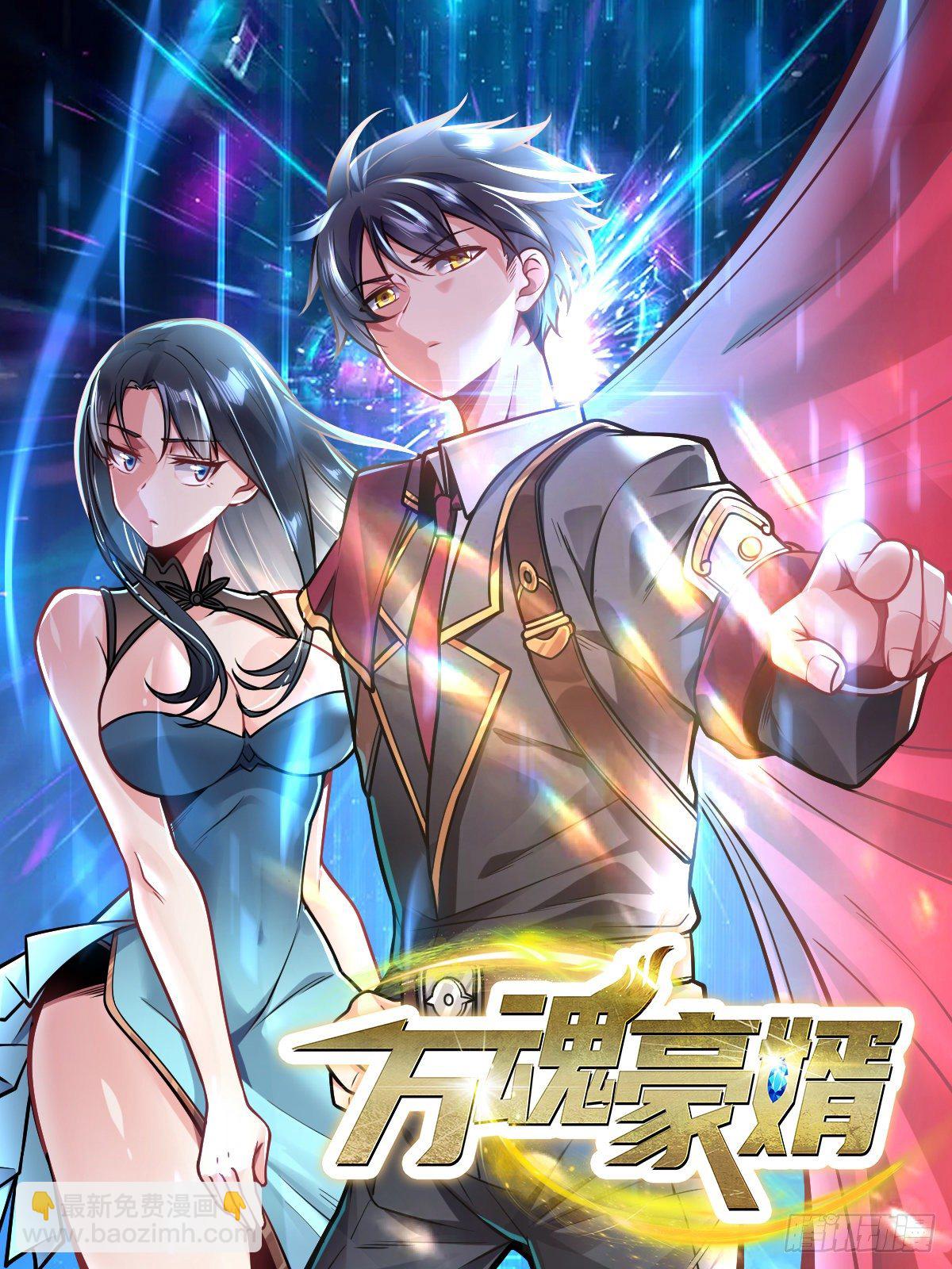 第33话 让我渣你一下-第34话