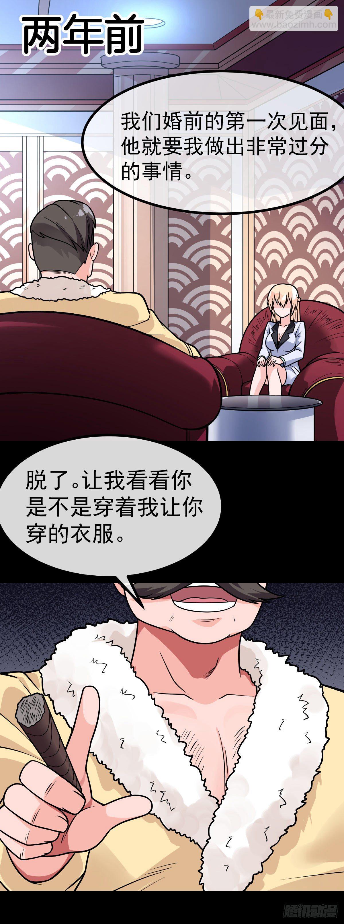 第33话 让我渣你一下-第34话