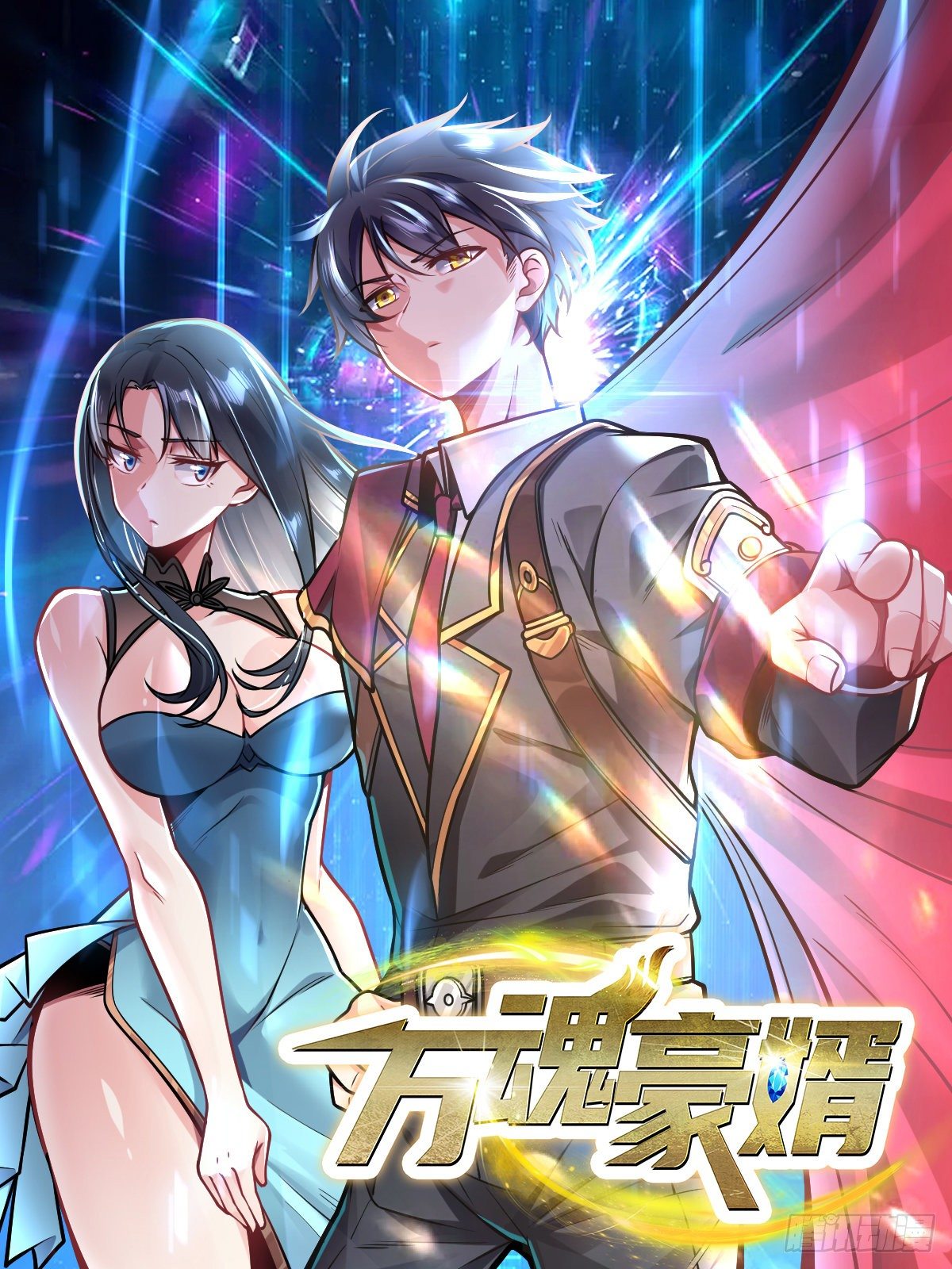第35话 犒劳方式-第36话