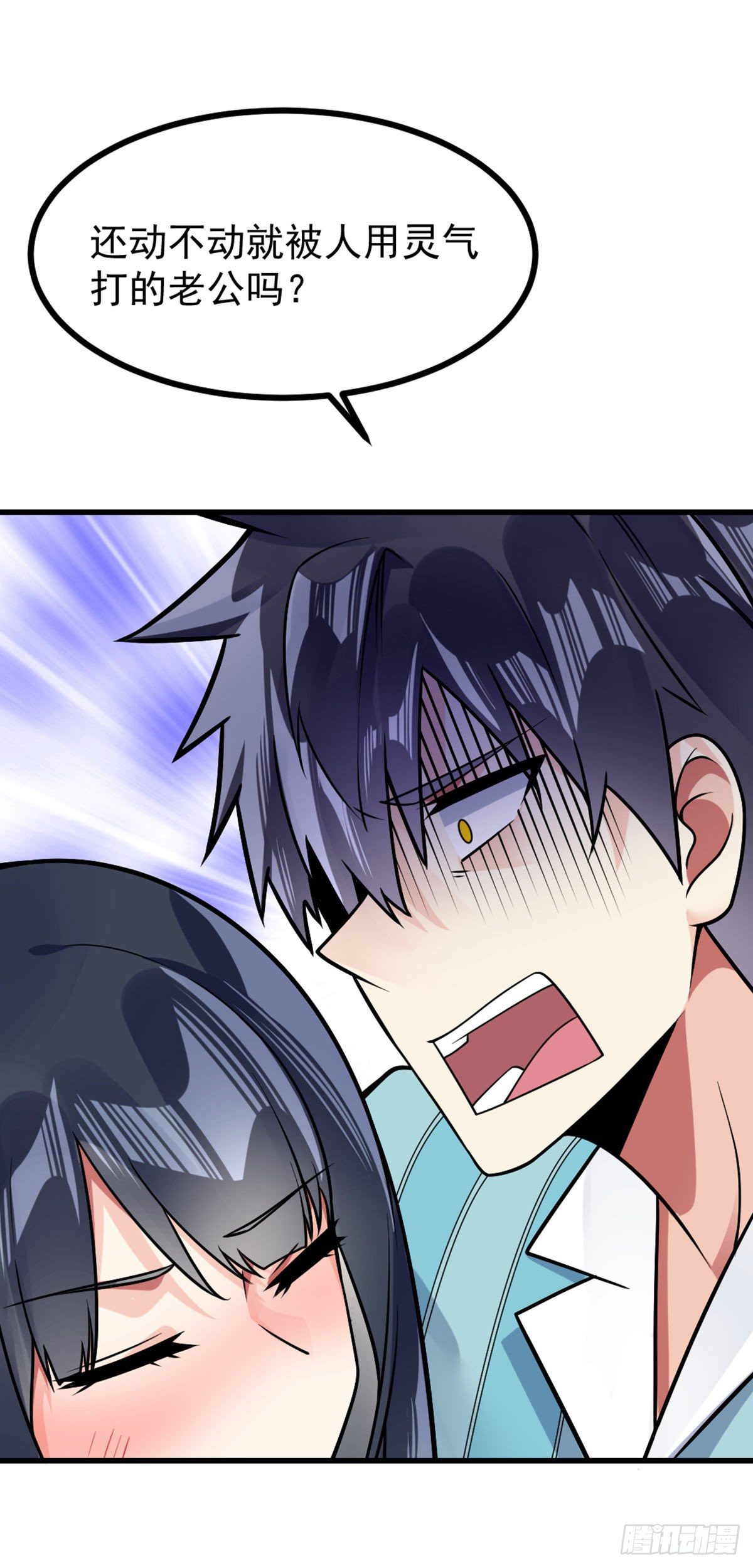 第35话 犒劳方式-第36话