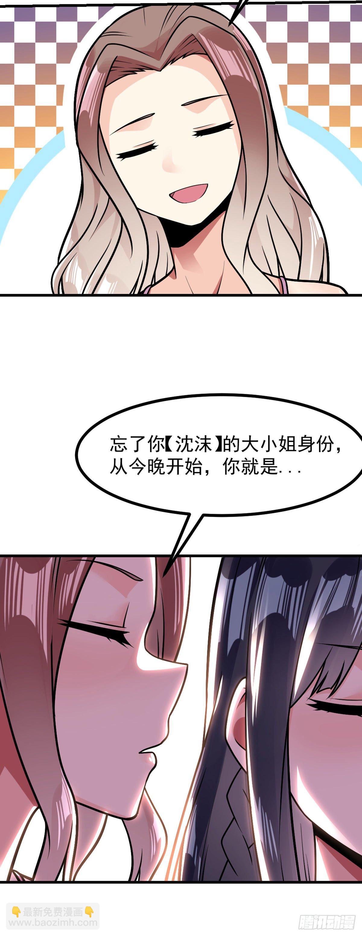 第35话 犒劳方式-第36话