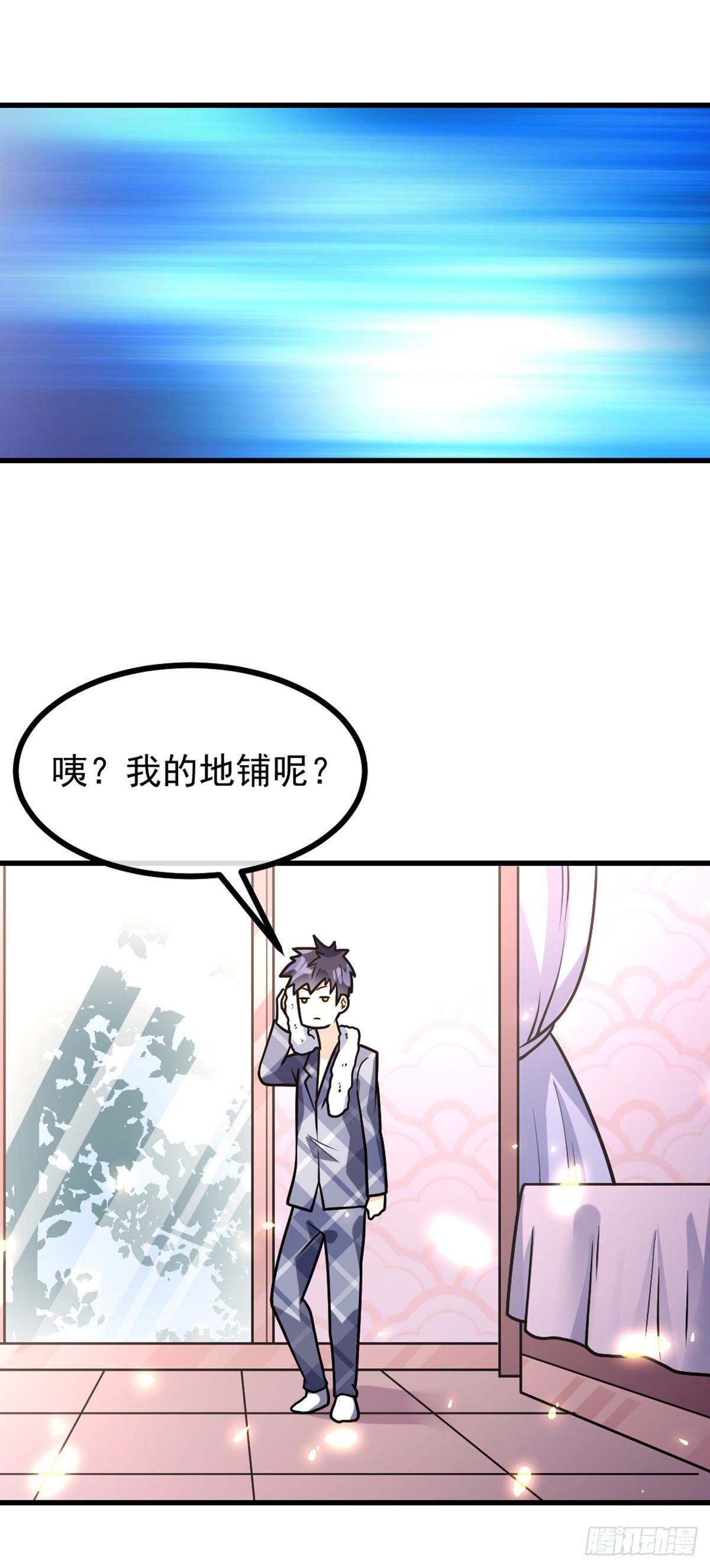 第35话 犒劳方式-第36话