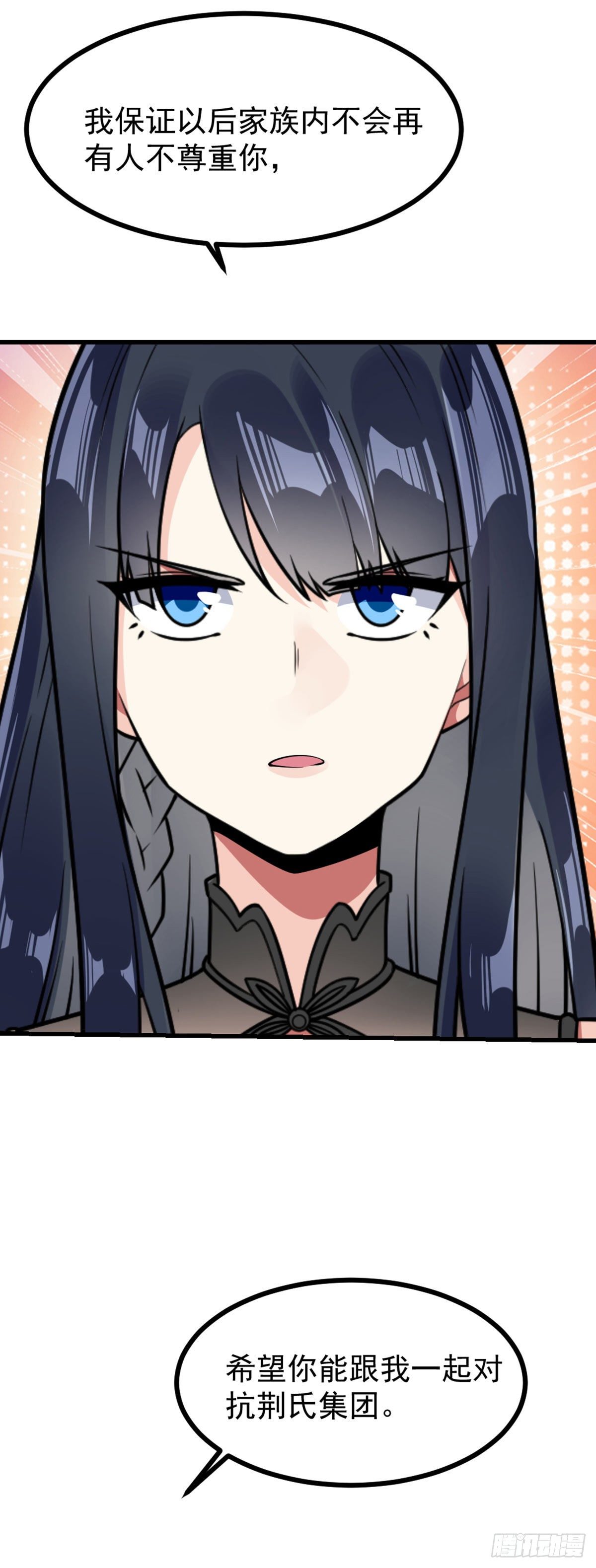 第35话 犒劳方式-第36话