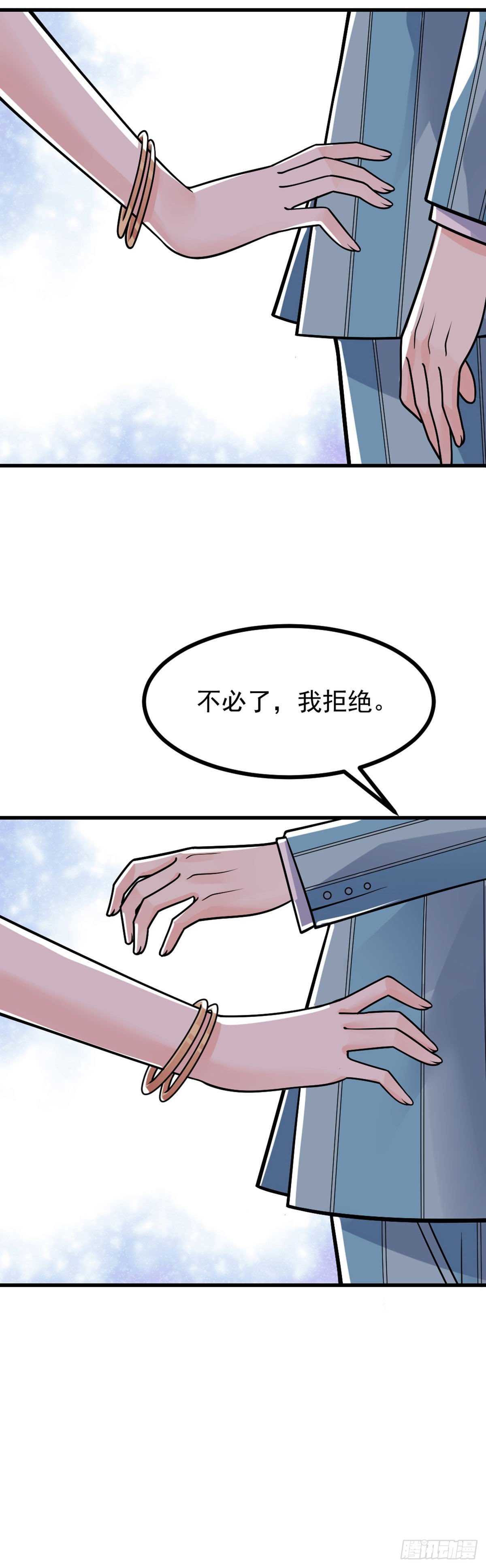 第35话 犒劳方式-第36话