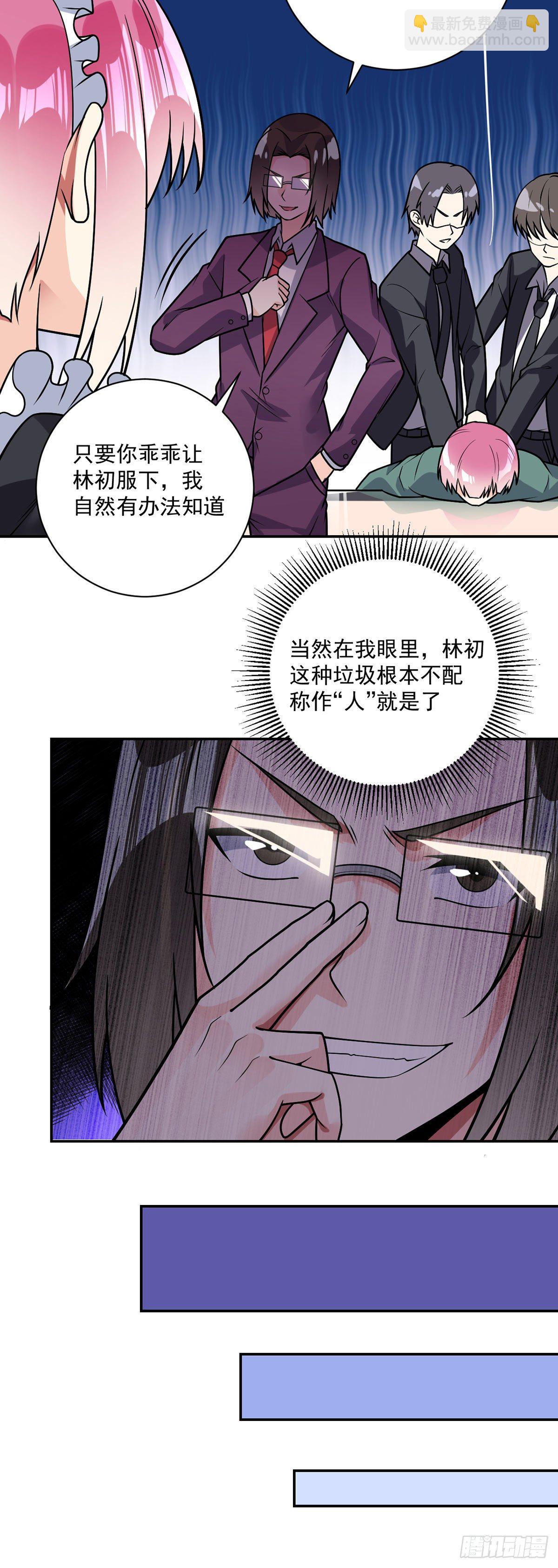 第37话 又死了？-第38话