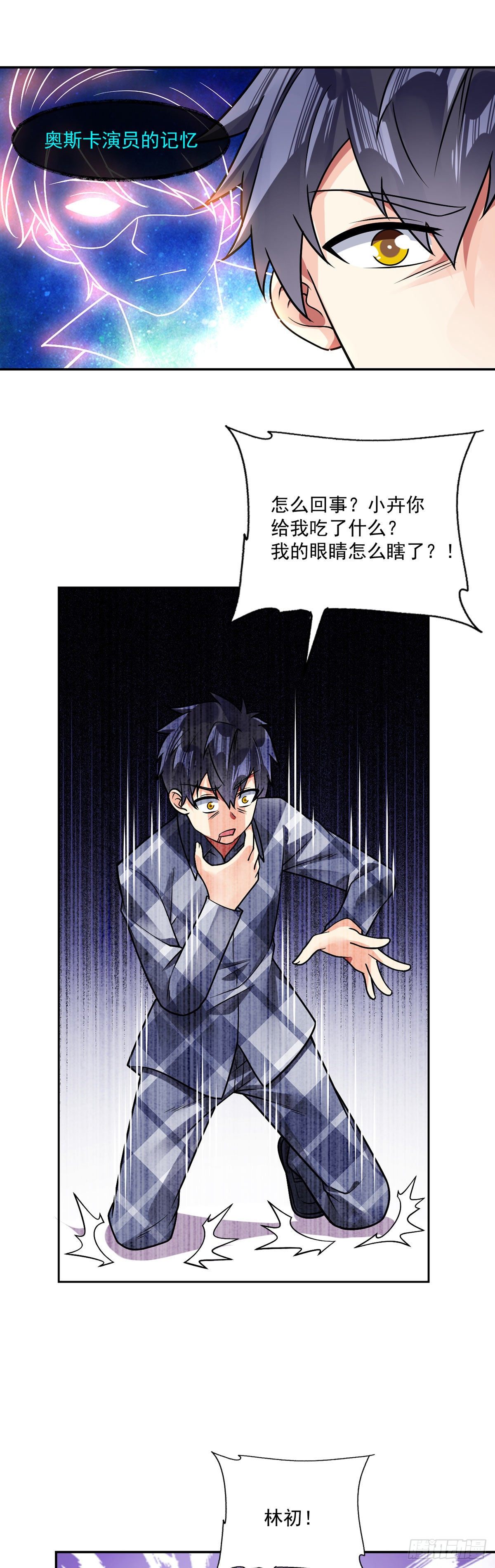 第37话 又死了？-第38话