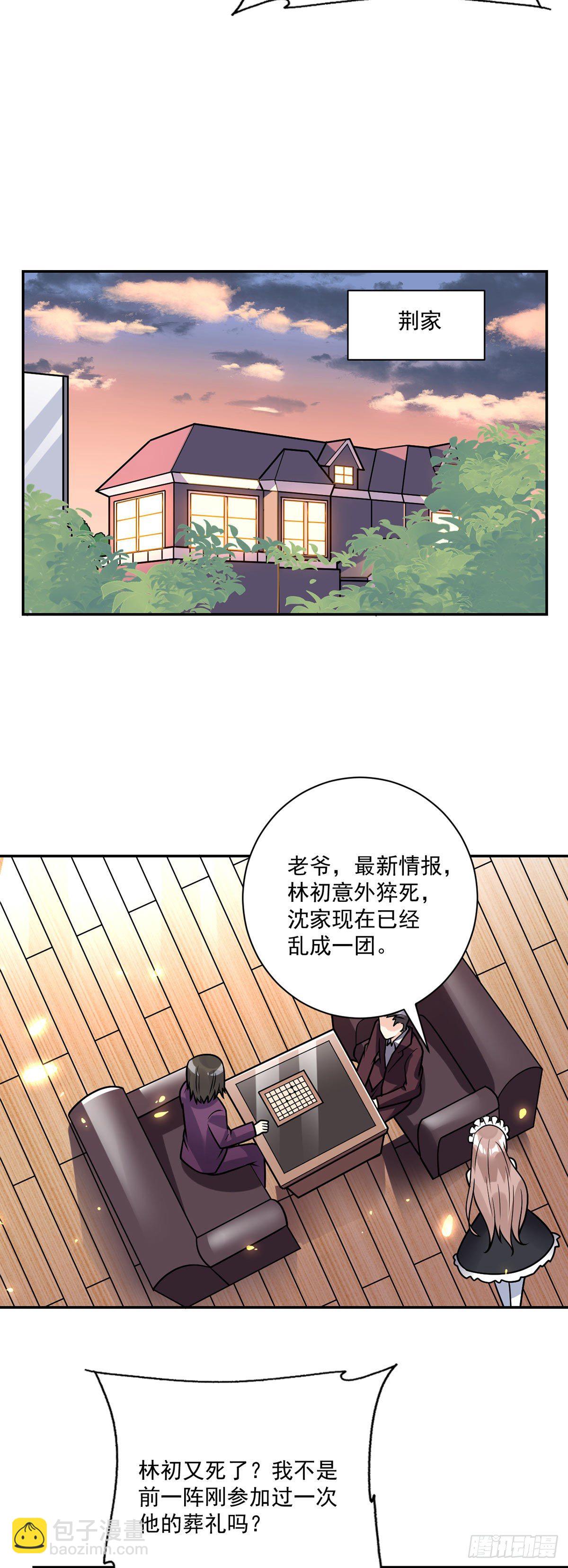 第37话 又死了？-第38话