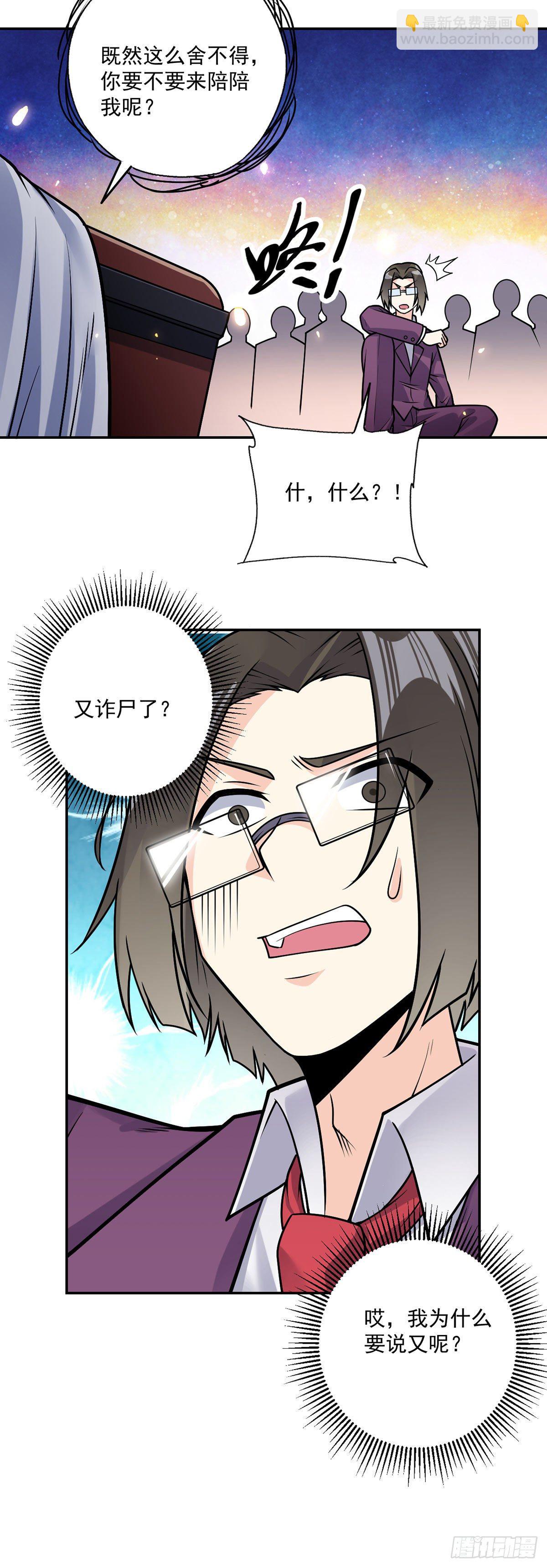 第37话 又死了？-第38话