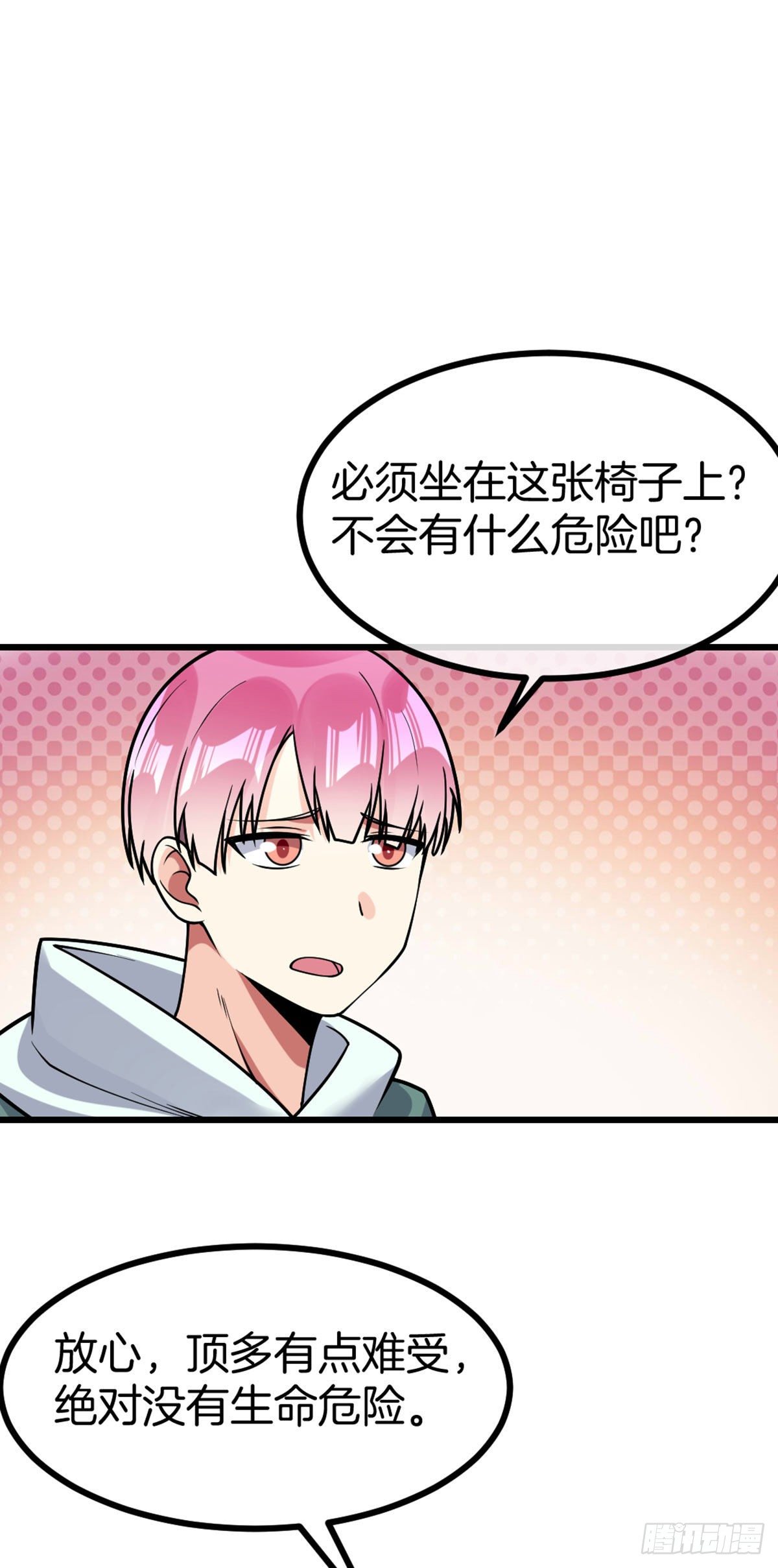 第39话 三人行-第40话