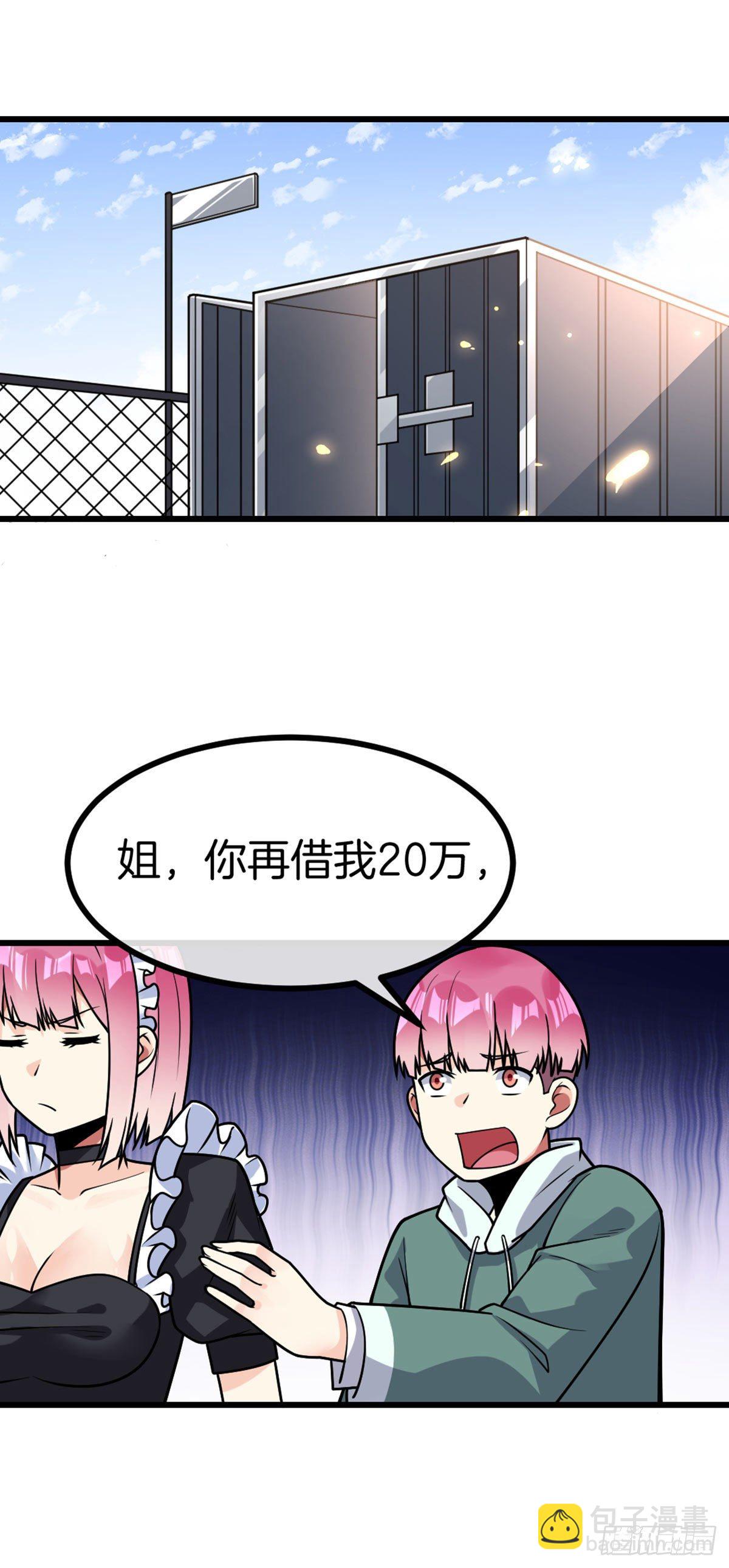 第39话 三人行-第40话