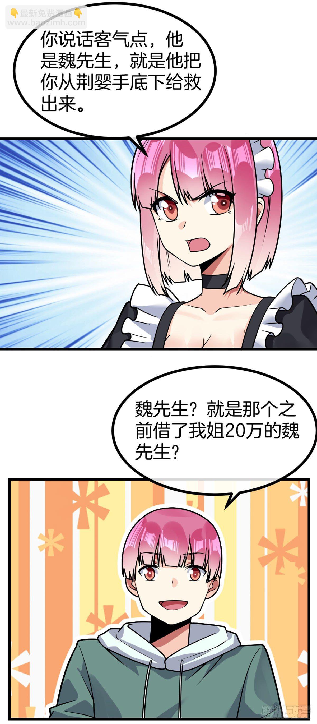 第39话 三人行-第40话