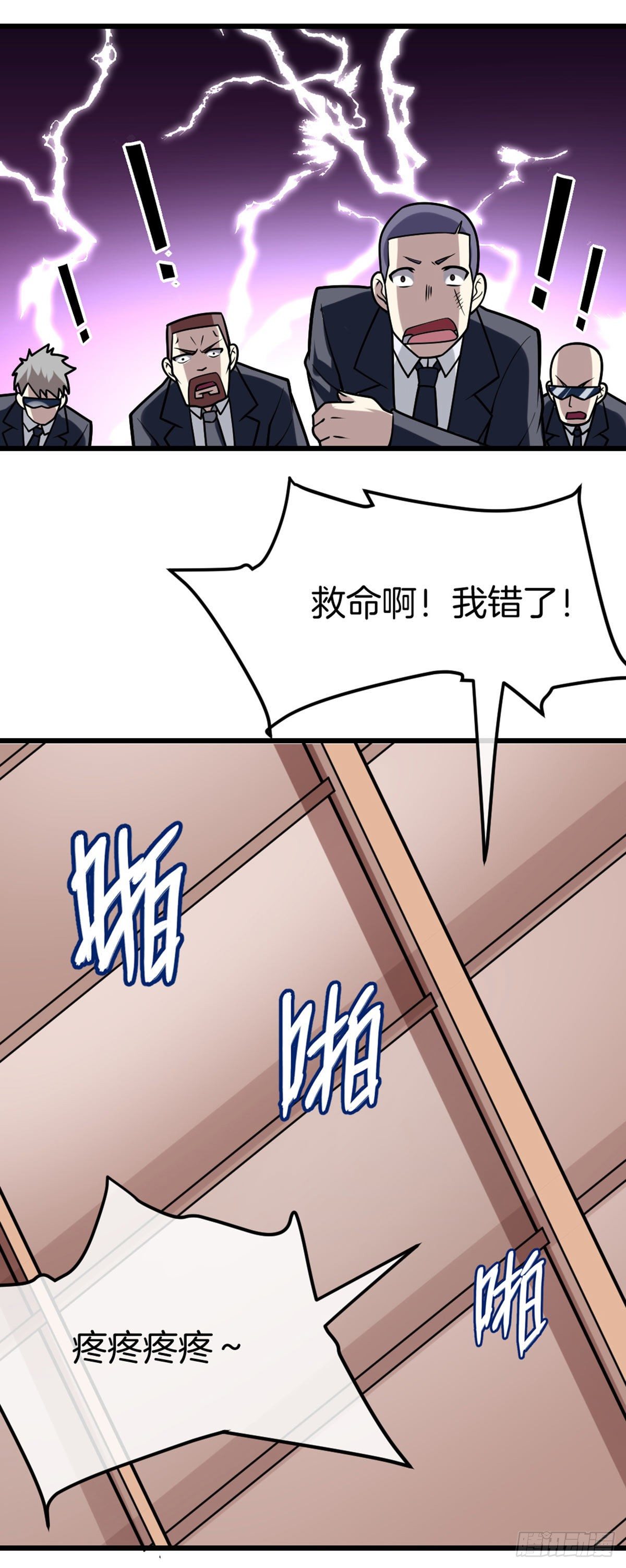 第41话 修炼成果-第42话