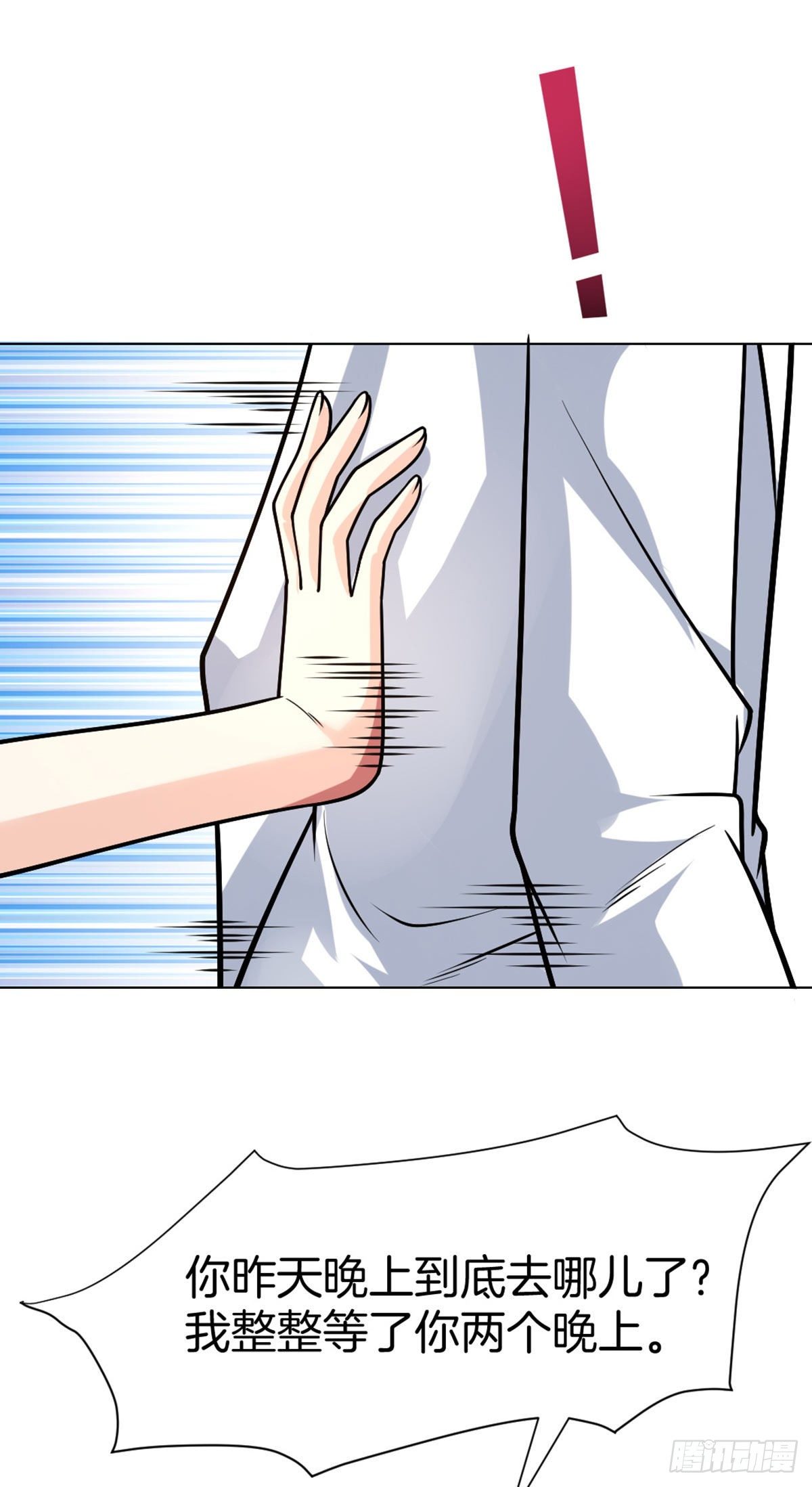第43话 天灵根-第44话